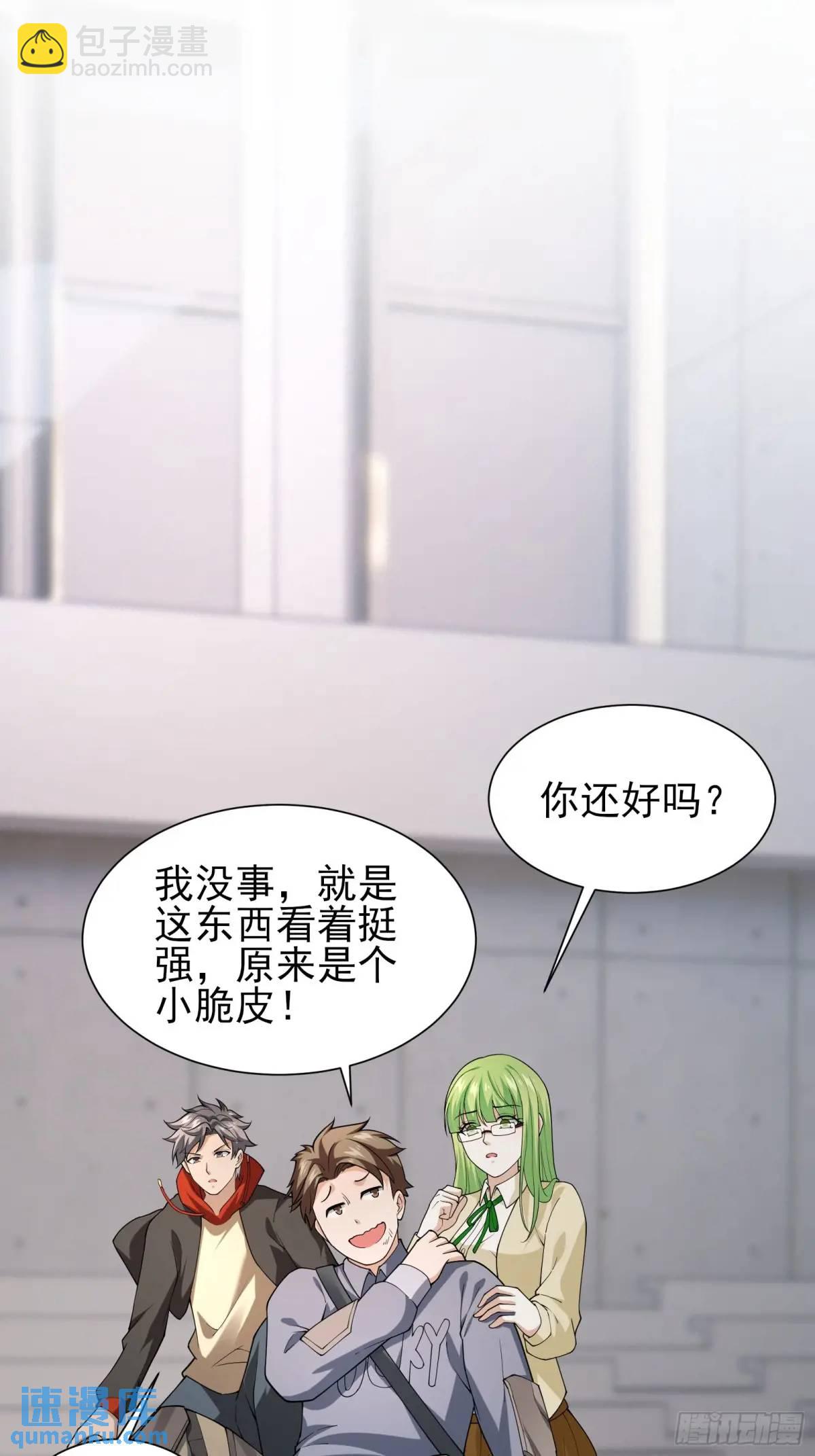 三十五话：它是个体育生-第35话