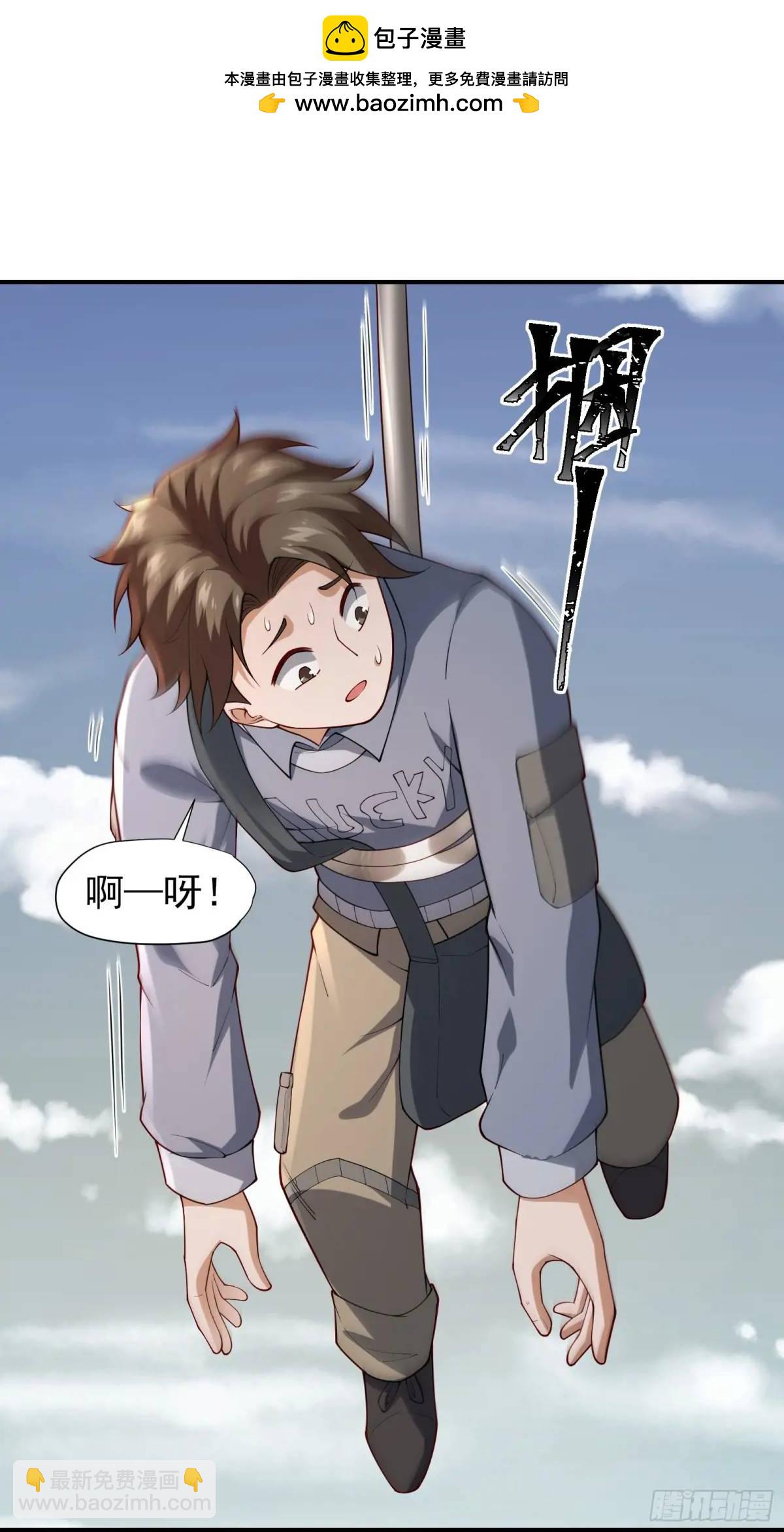 三十五话：它是个体育生-第35话