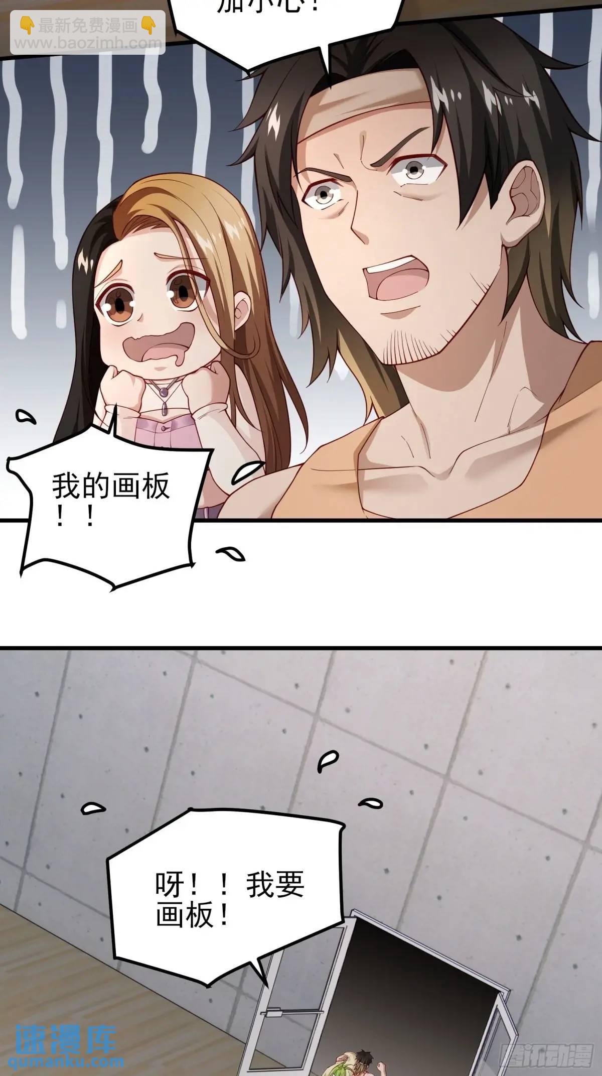 三十五话：它是个体育生-第35话