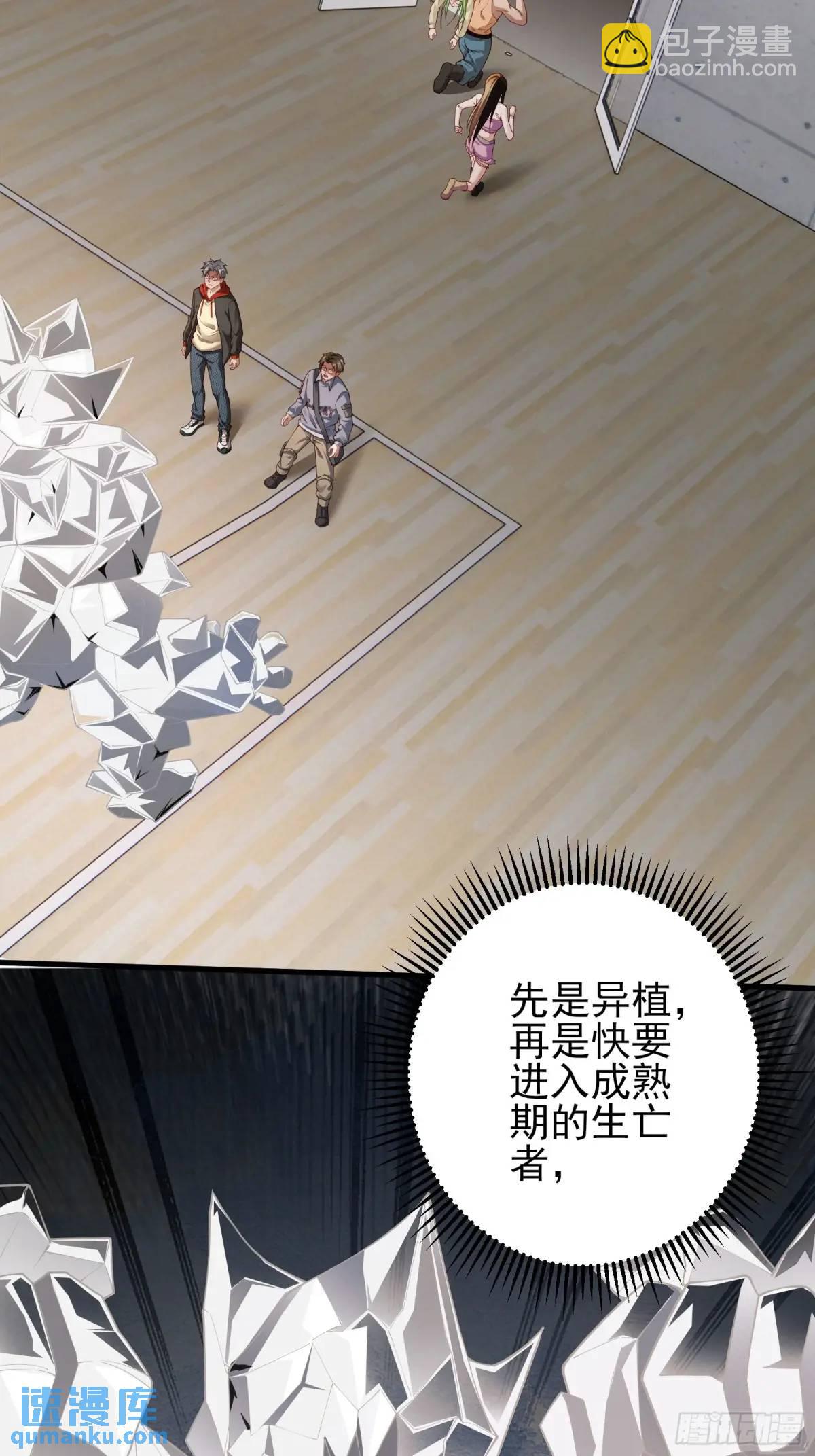 三十五话：它是个体育生-第35话