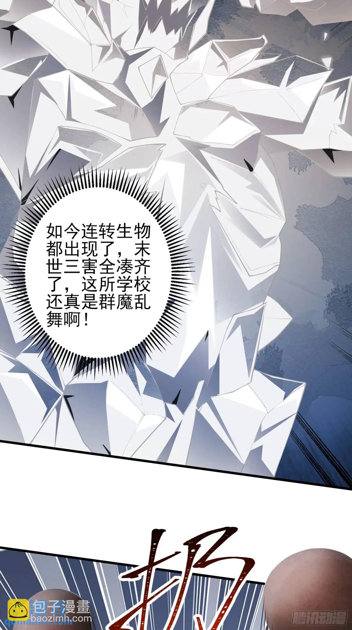 三十五话：它是个体育生-第35话