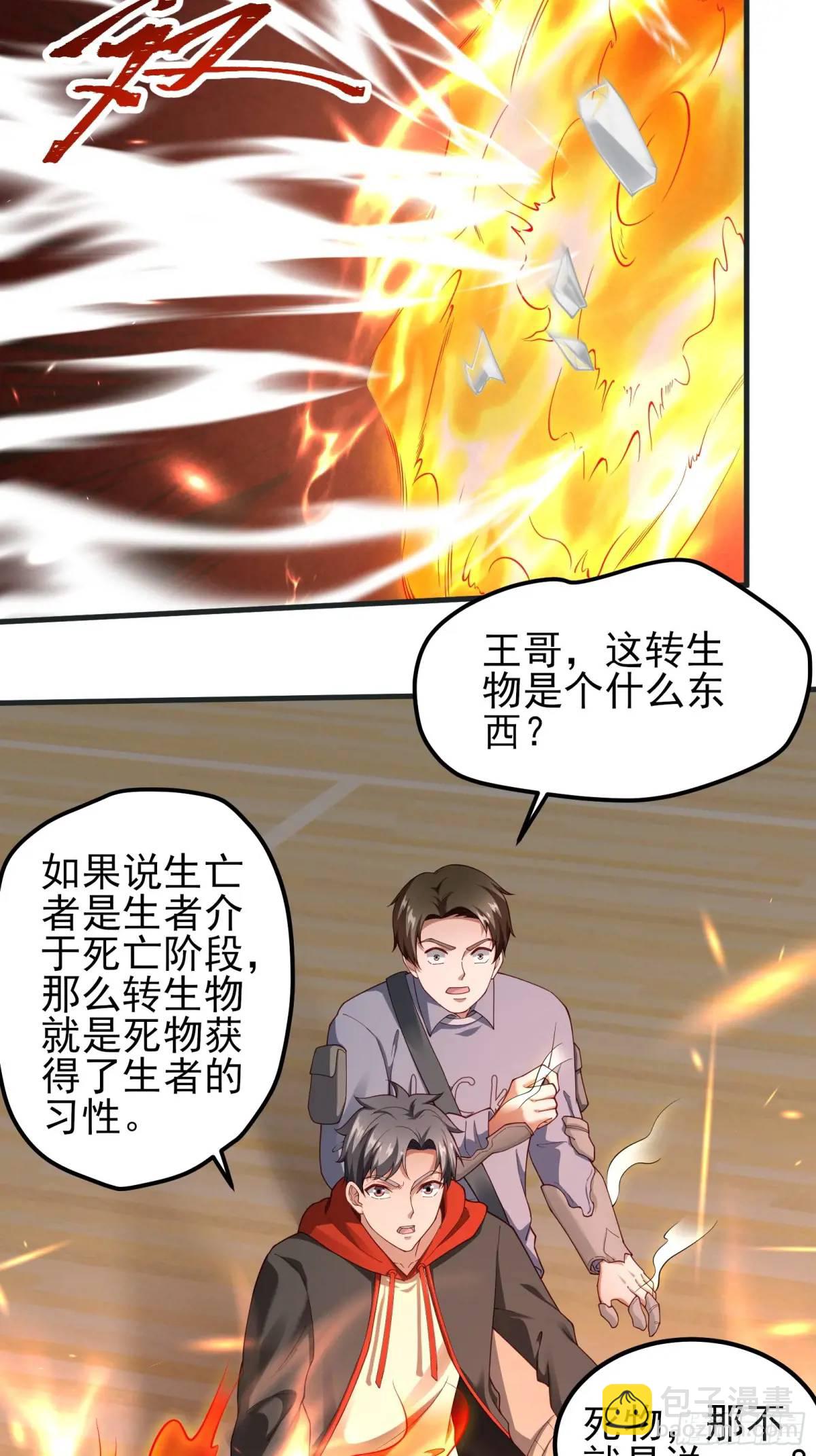 三十五话：它是个体育生-第35话