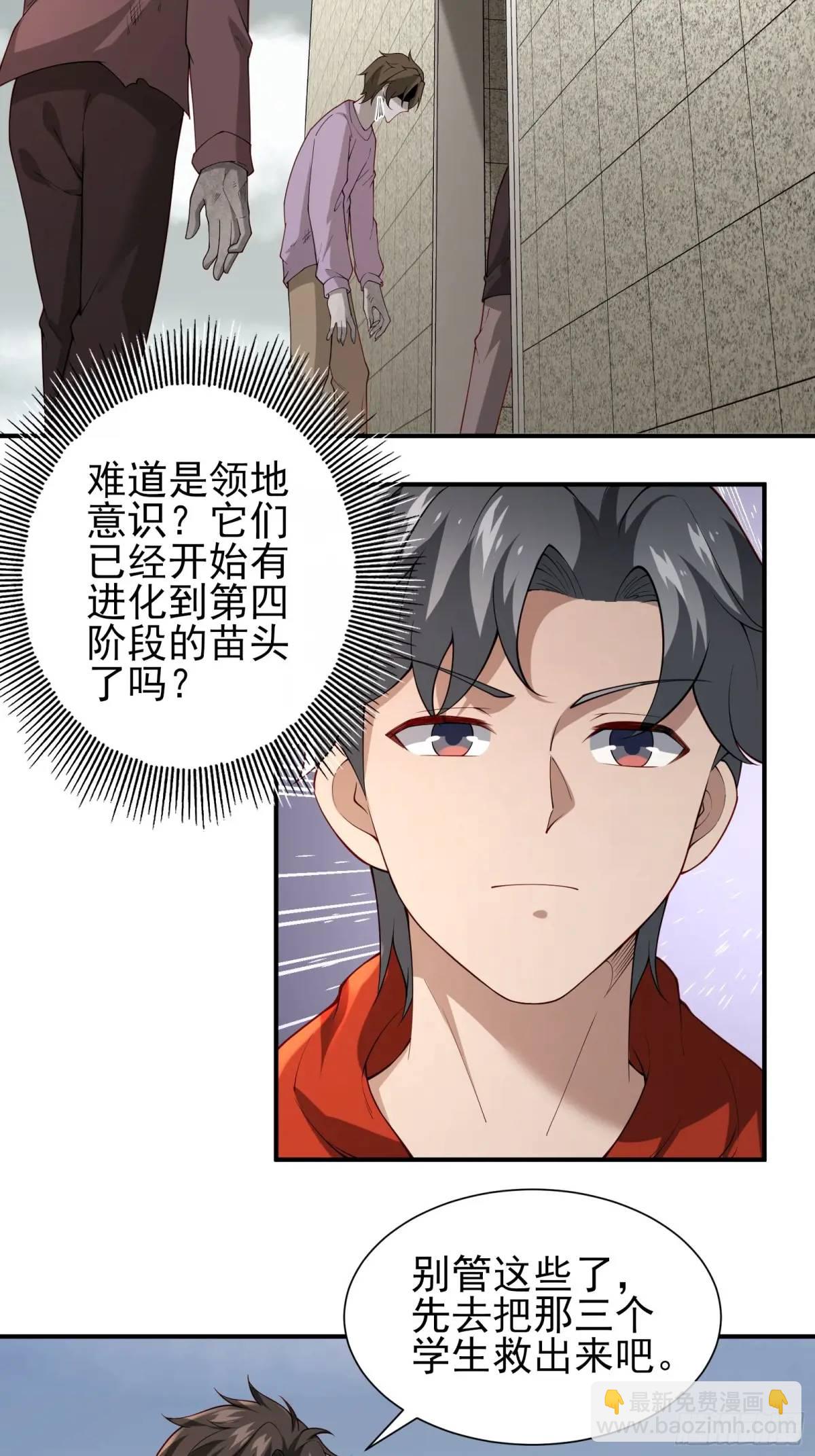 三十五话：它是个体育生-第35话
