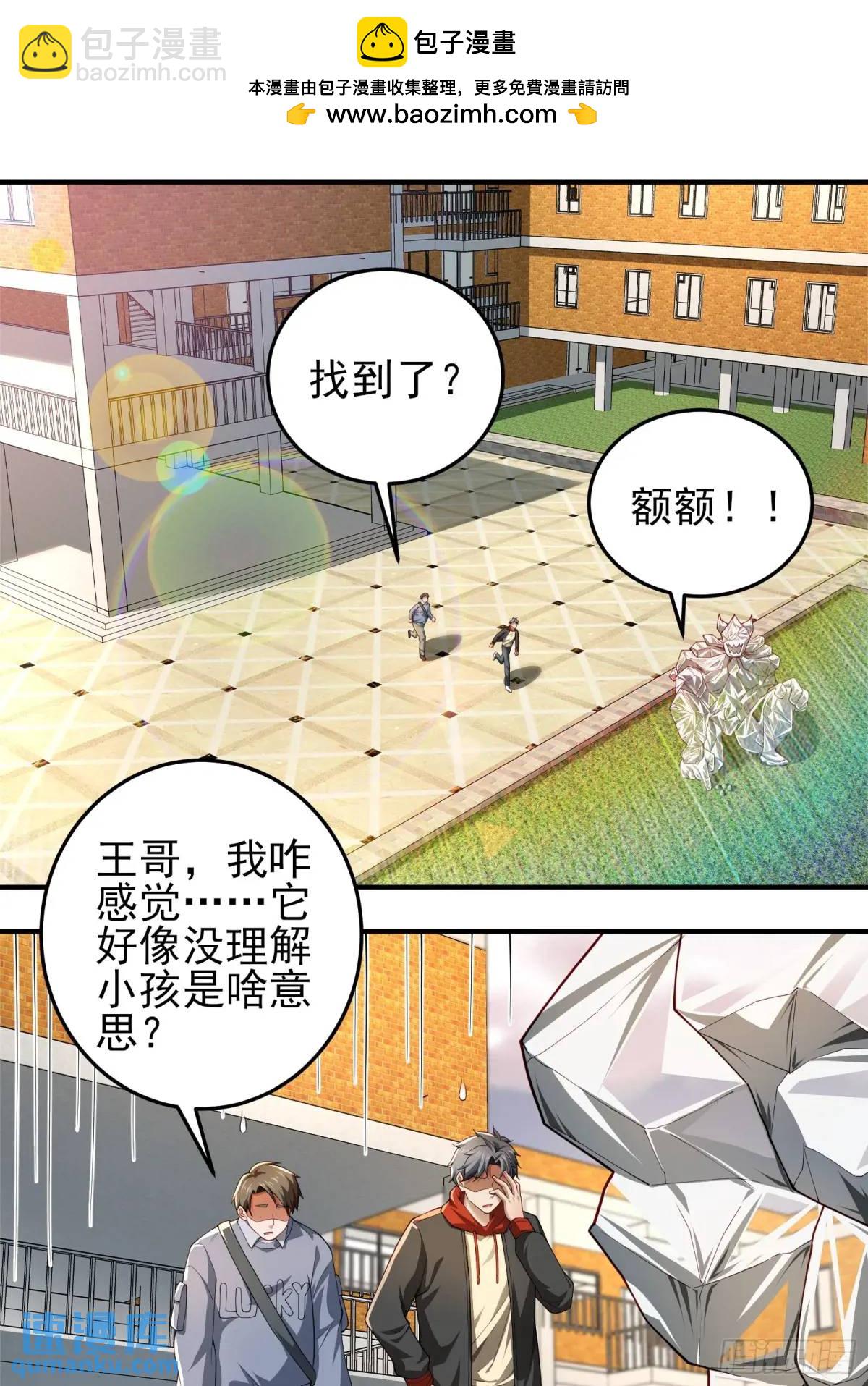 三十七话：天选苦力-第37话