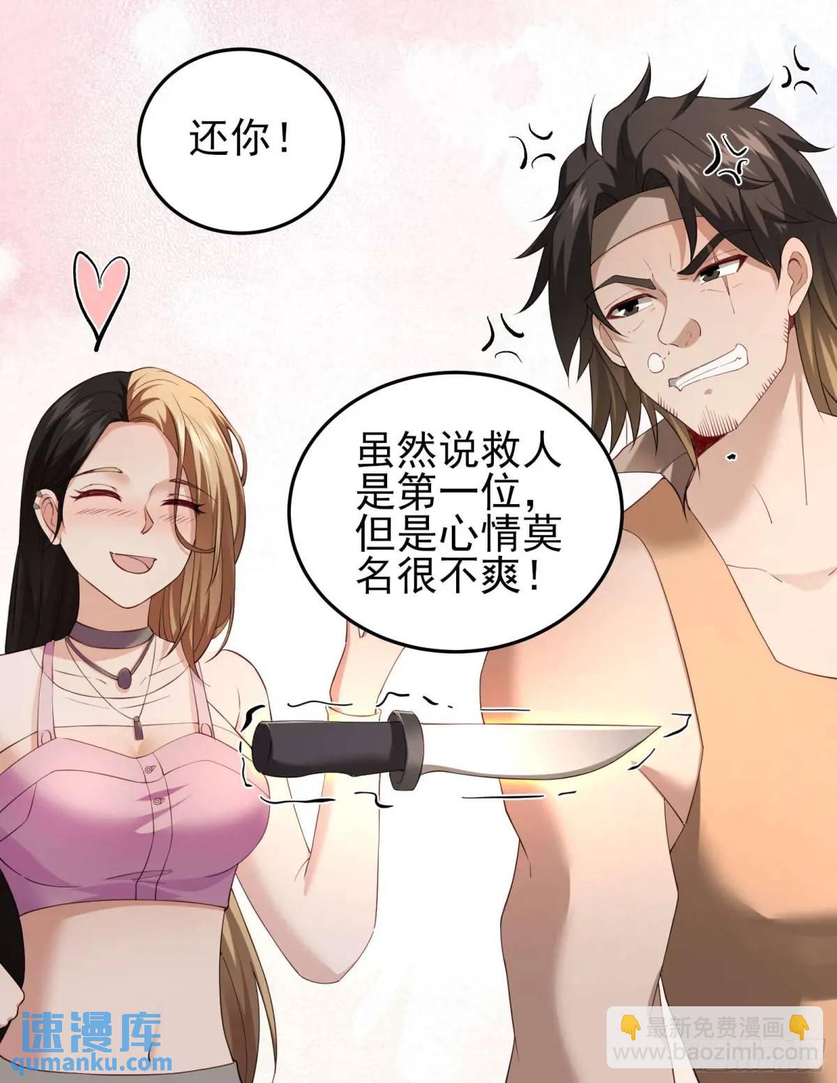三十七话：天选苦力-第37话