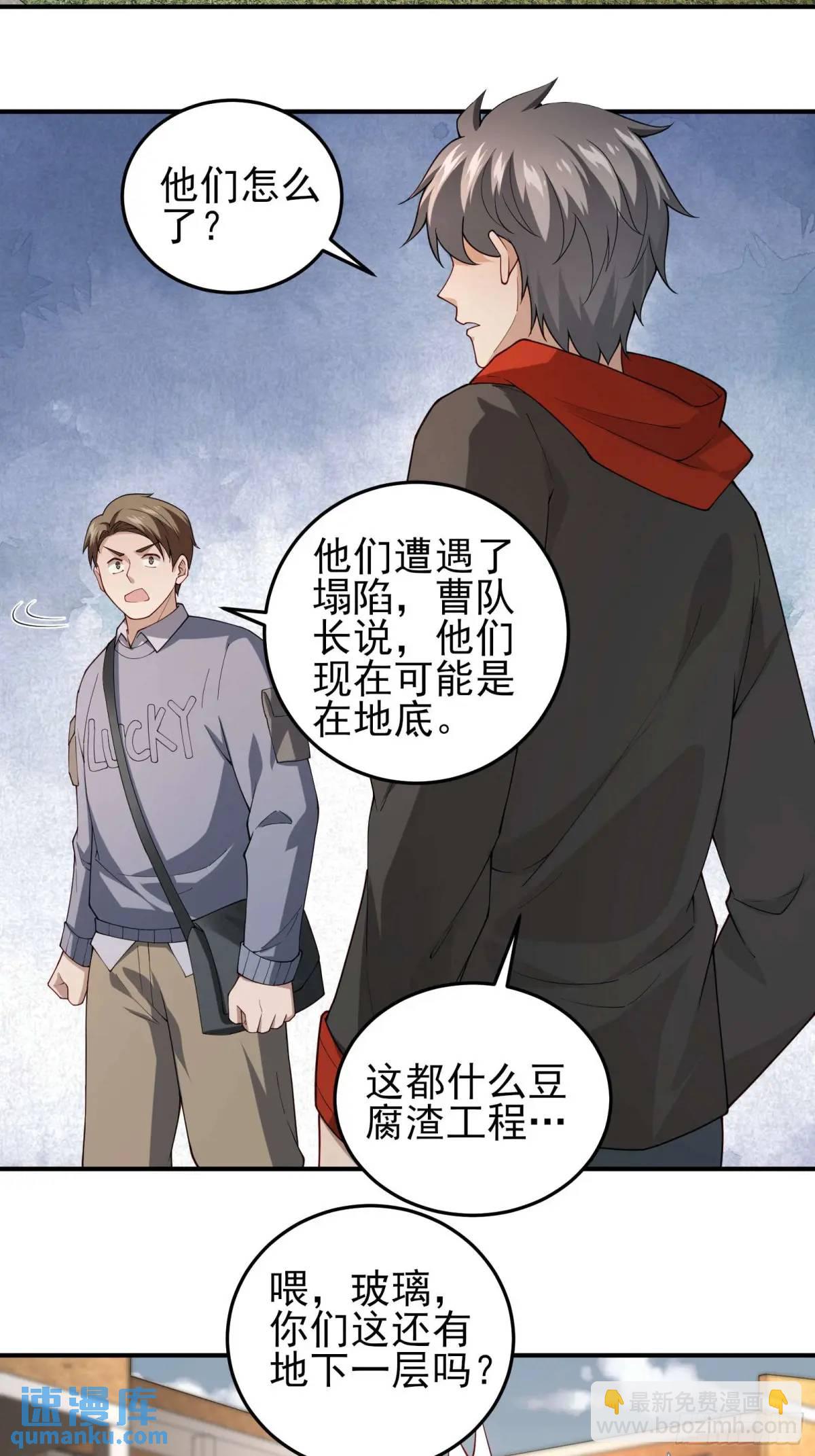 三十七话：天选苦力-第37话