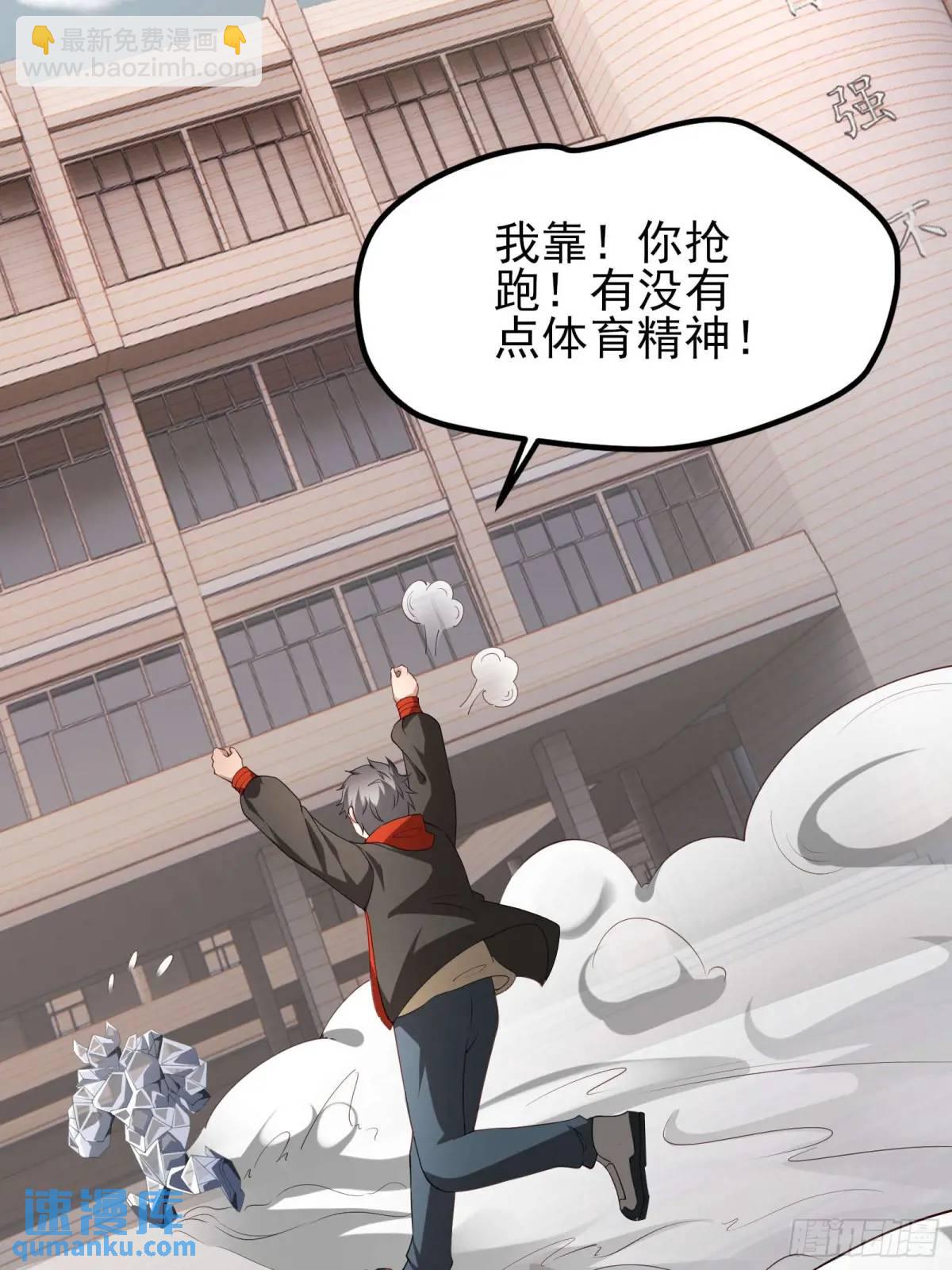 三十九话：终于现身-第39话
