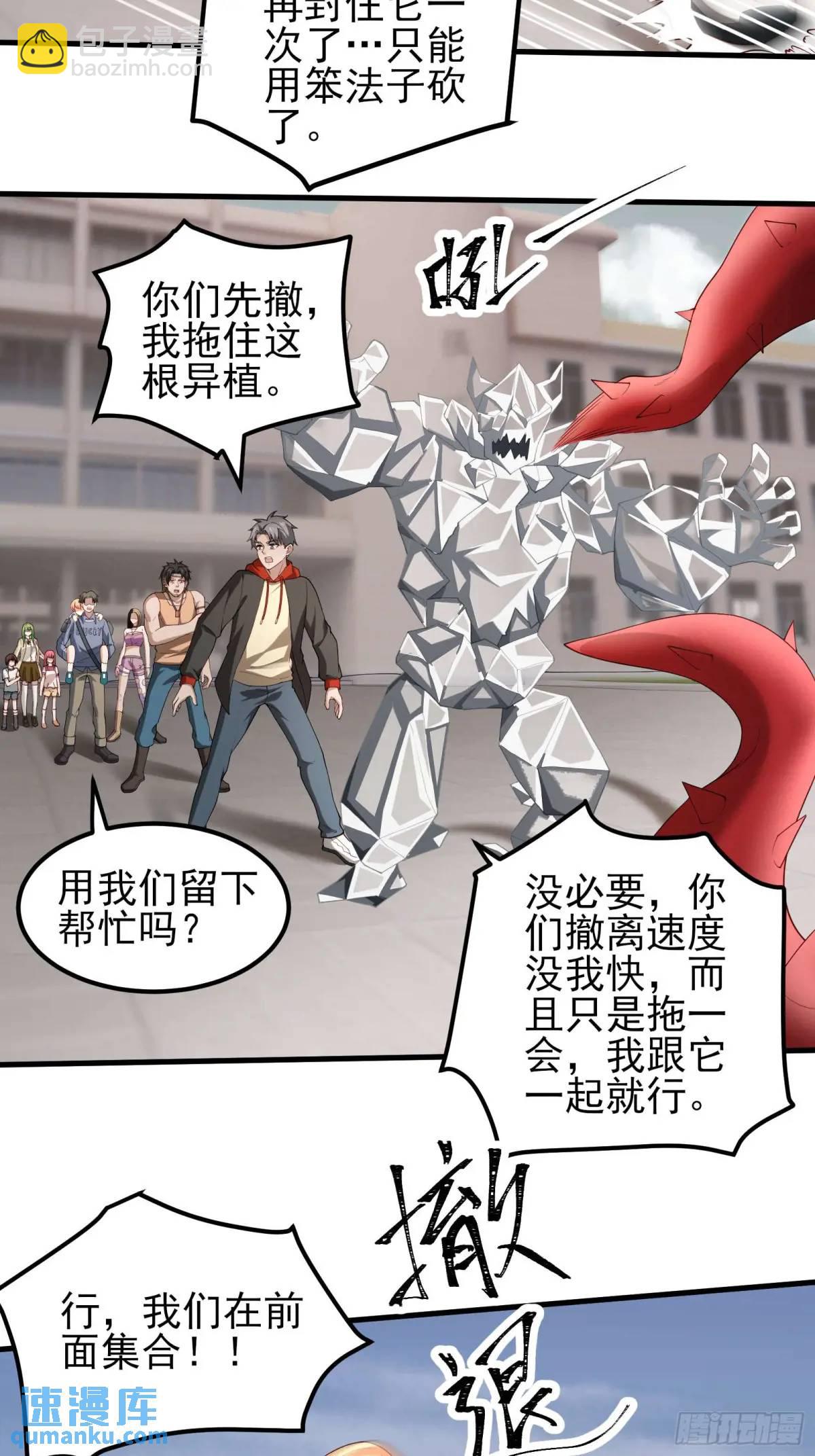 三十九话：终于现身-第39话