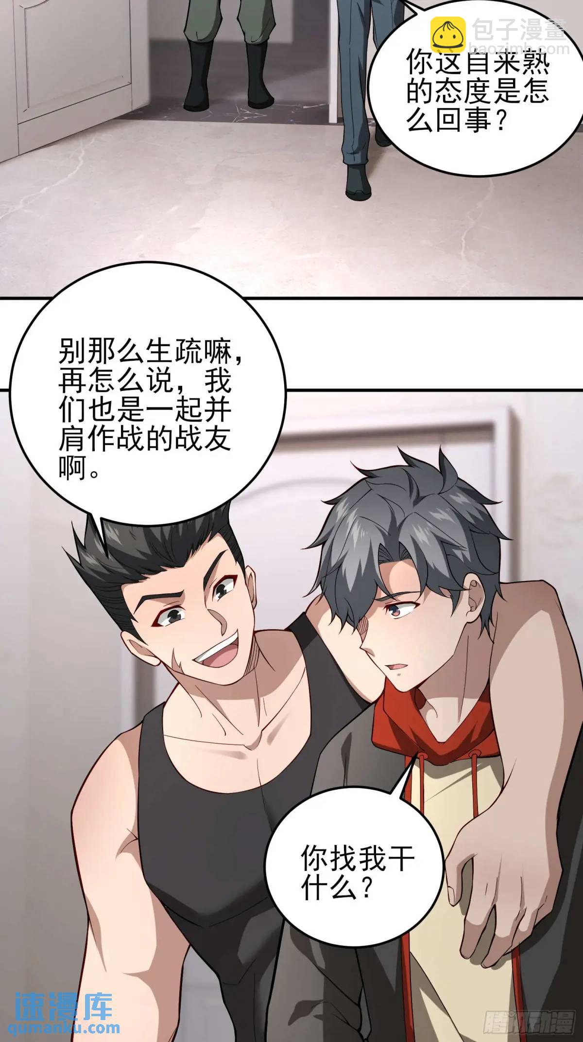 三十九话：终于现身-第39话