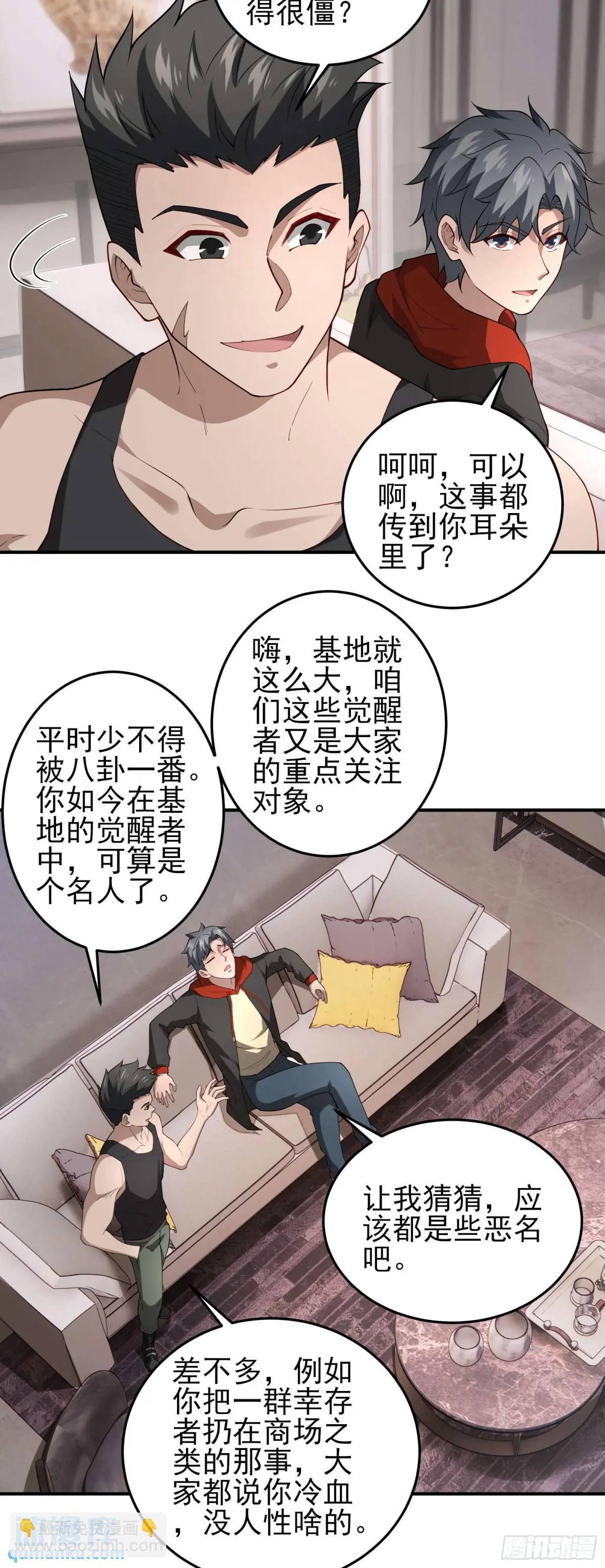 三十九话：终于现身-第39话