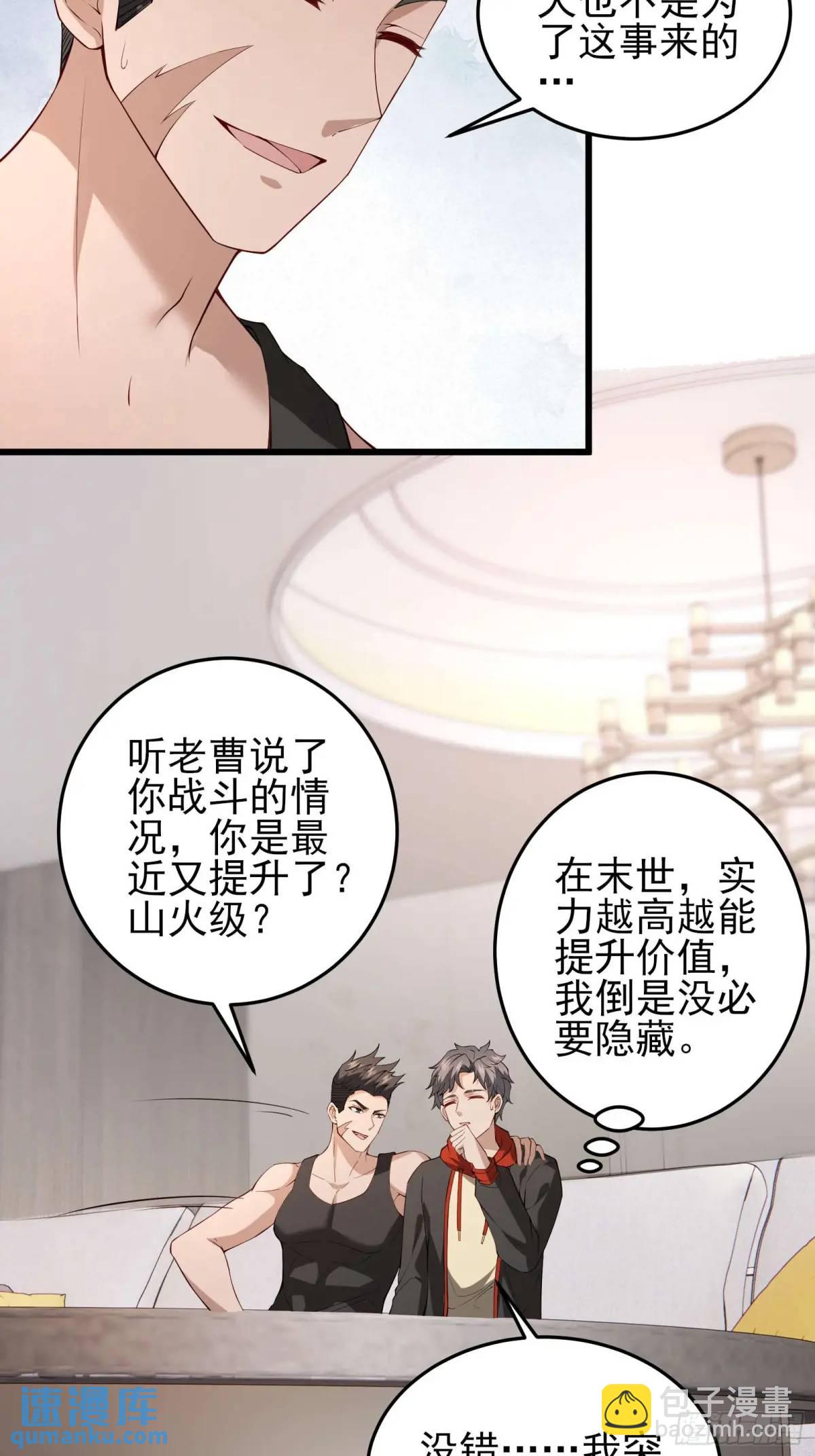 三十九话：终于现身-第39话