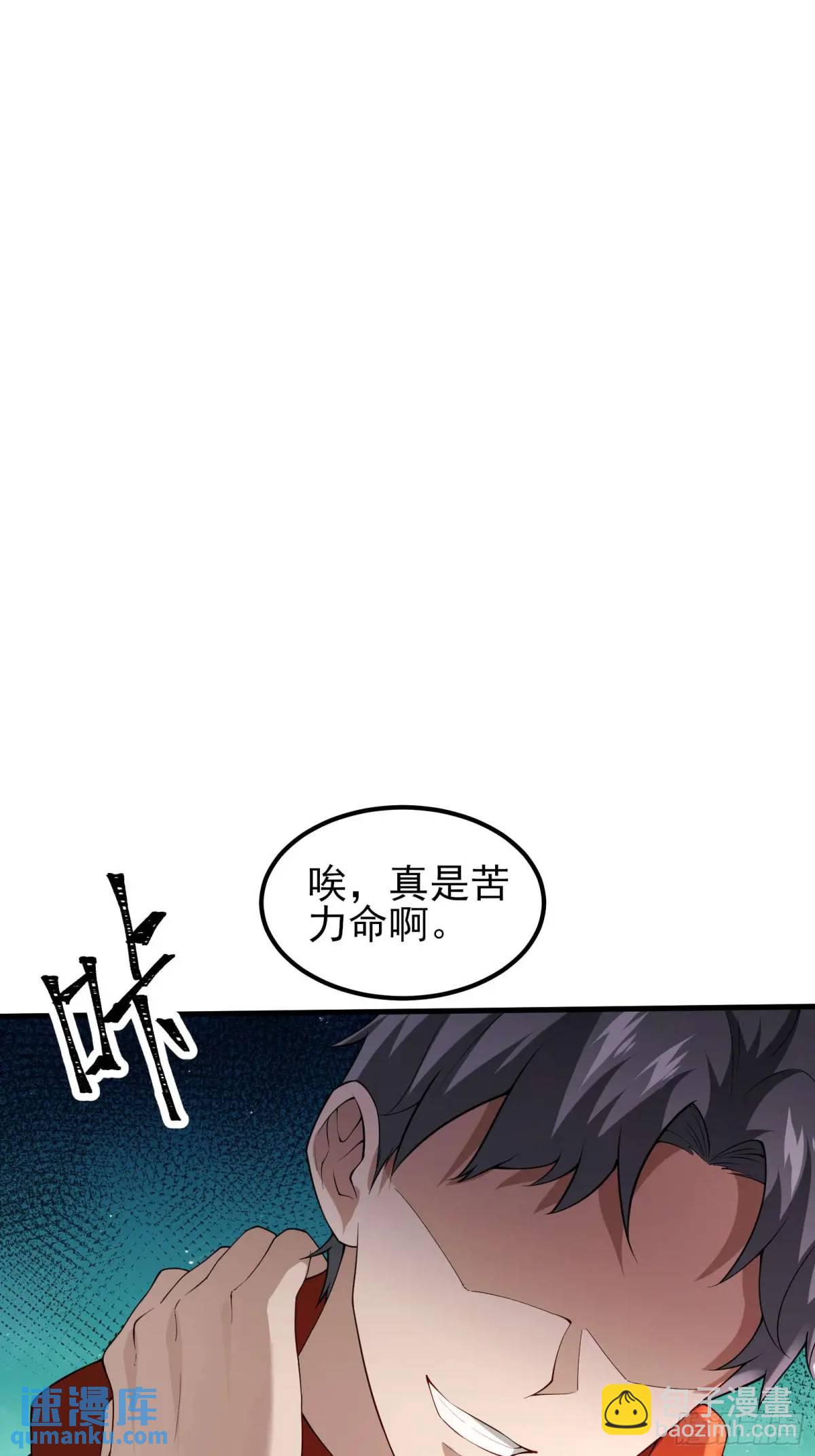 三十九话：终于现身-第39话