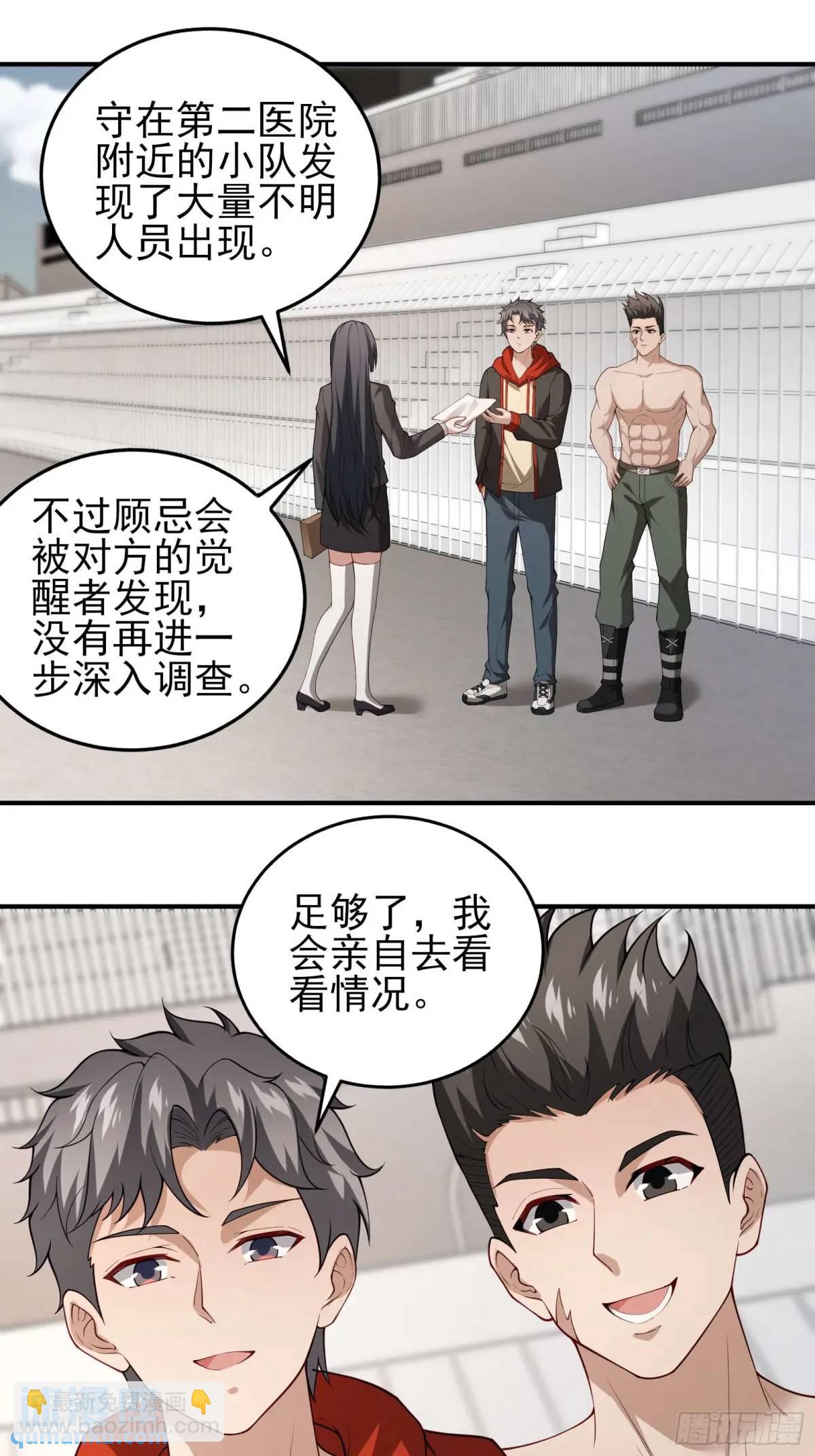 四十一话：营救行动（下）-第41话