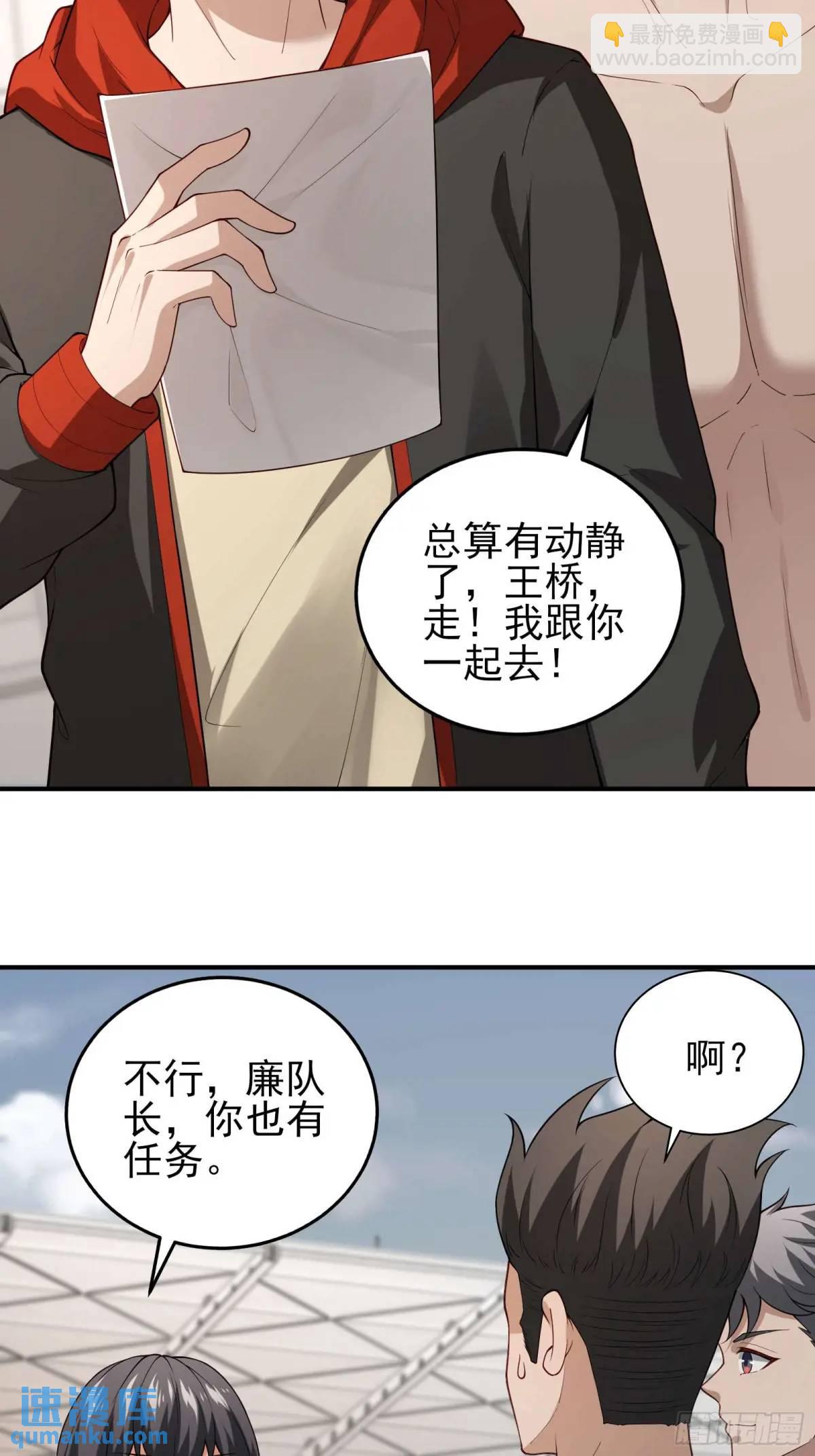 四十一话：营救行动（下）-第41话