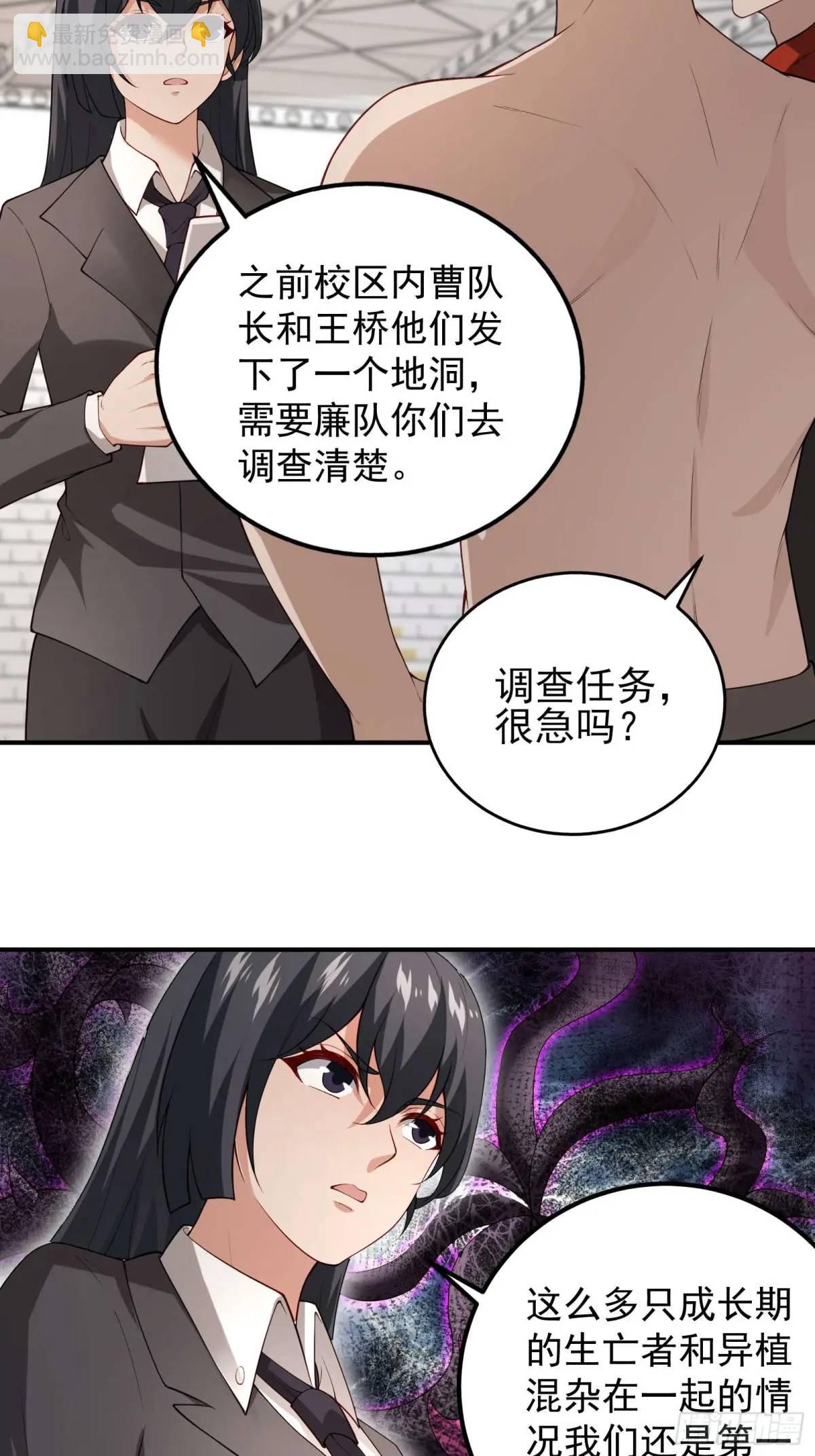 四十一话：营救行动（下）-第41话