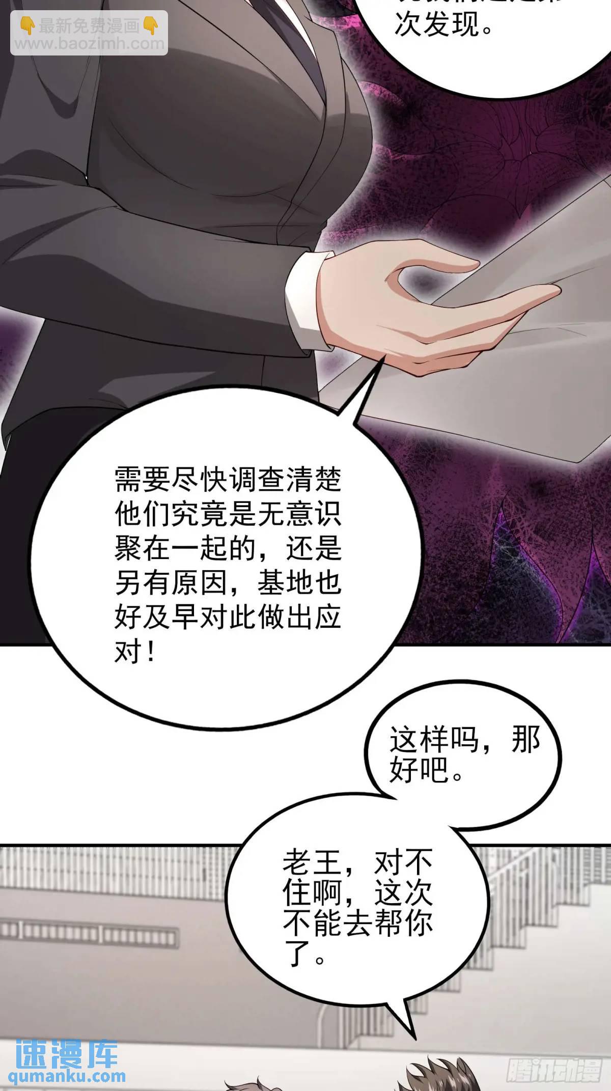 四十一话：营救行动（下）-第41话