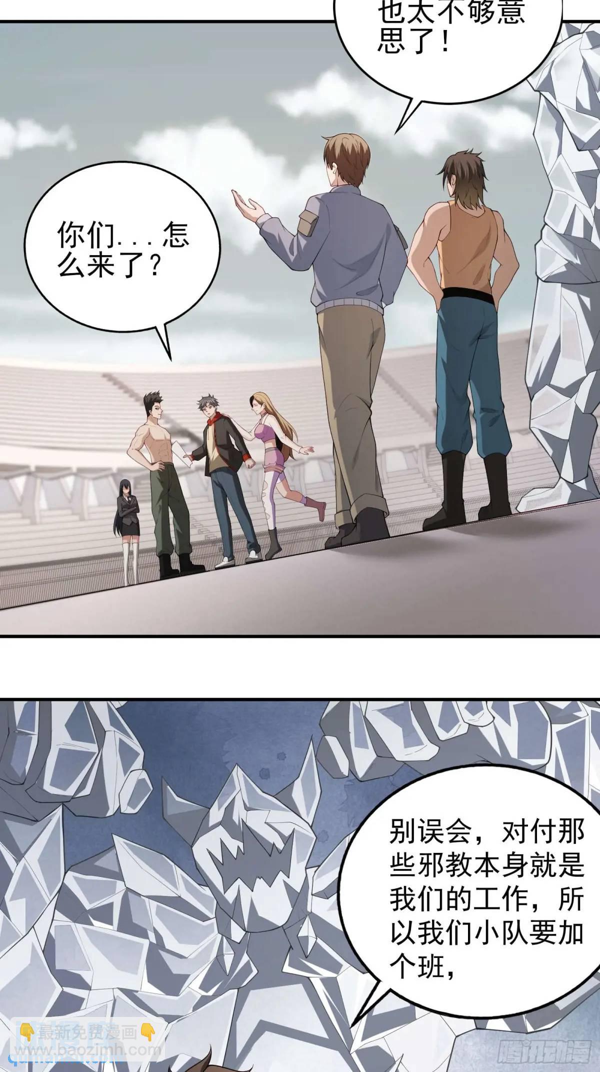 四十一话：营救行动（下）-第41话