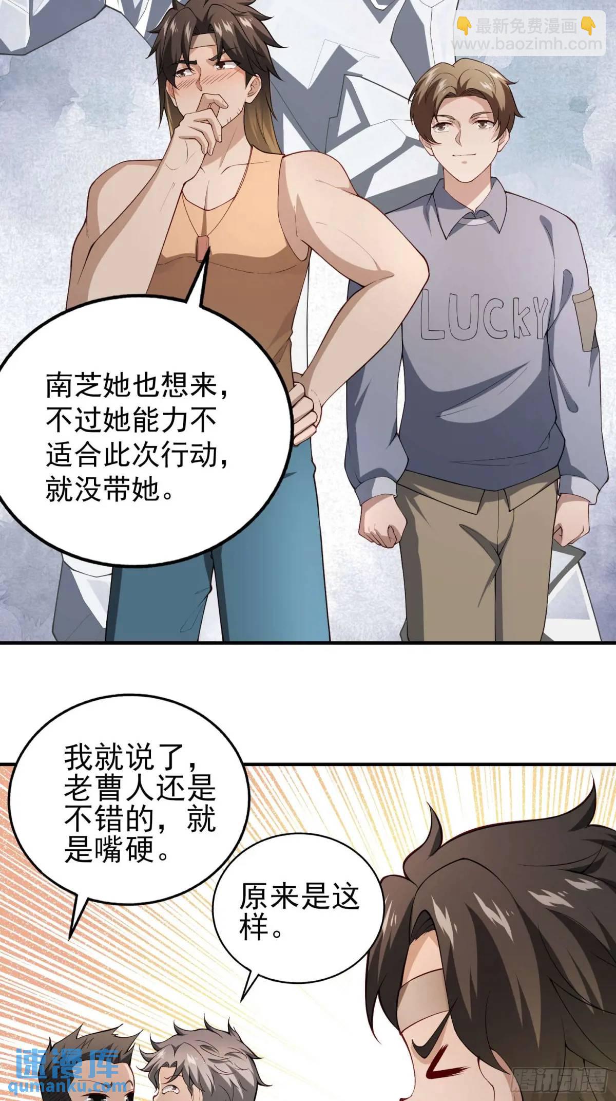 四十一话：营救行动（下）-第41话