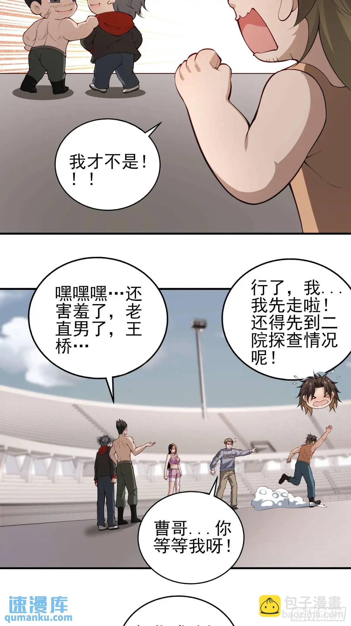 四十一话：营救行动（下）-第41话