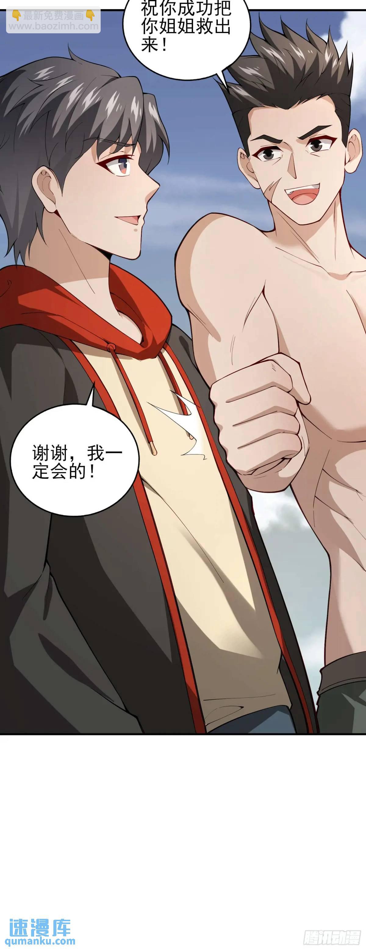 四十一话：营救行动（下）-第41话