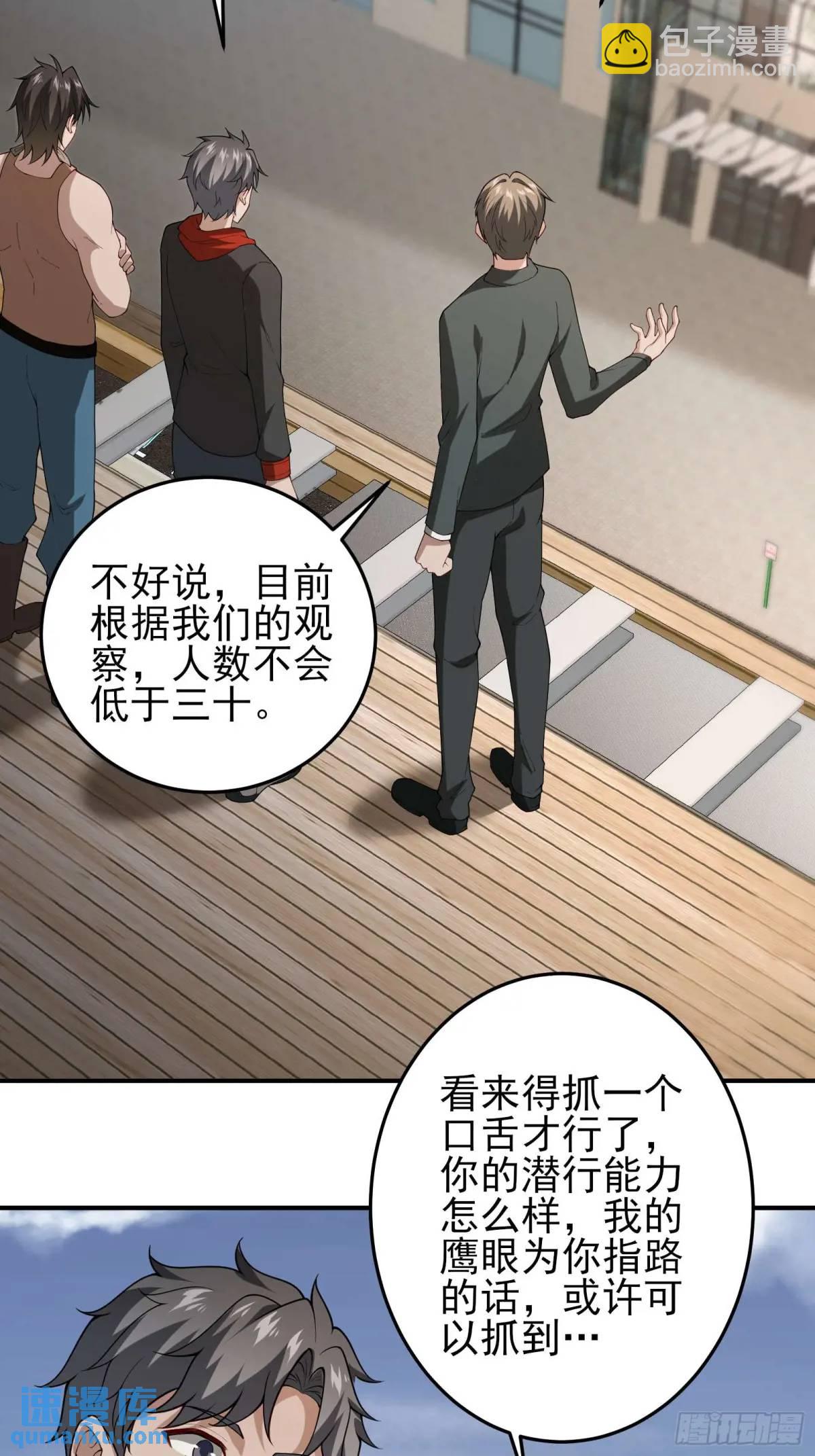 四十一话：营救行动（下）-第41话
