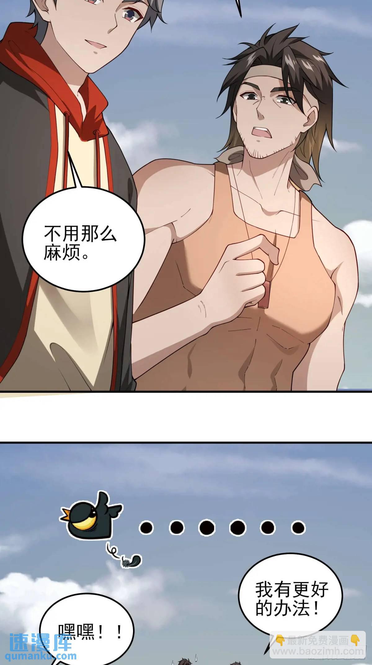 四十一话：营救行动（下）-第41话
