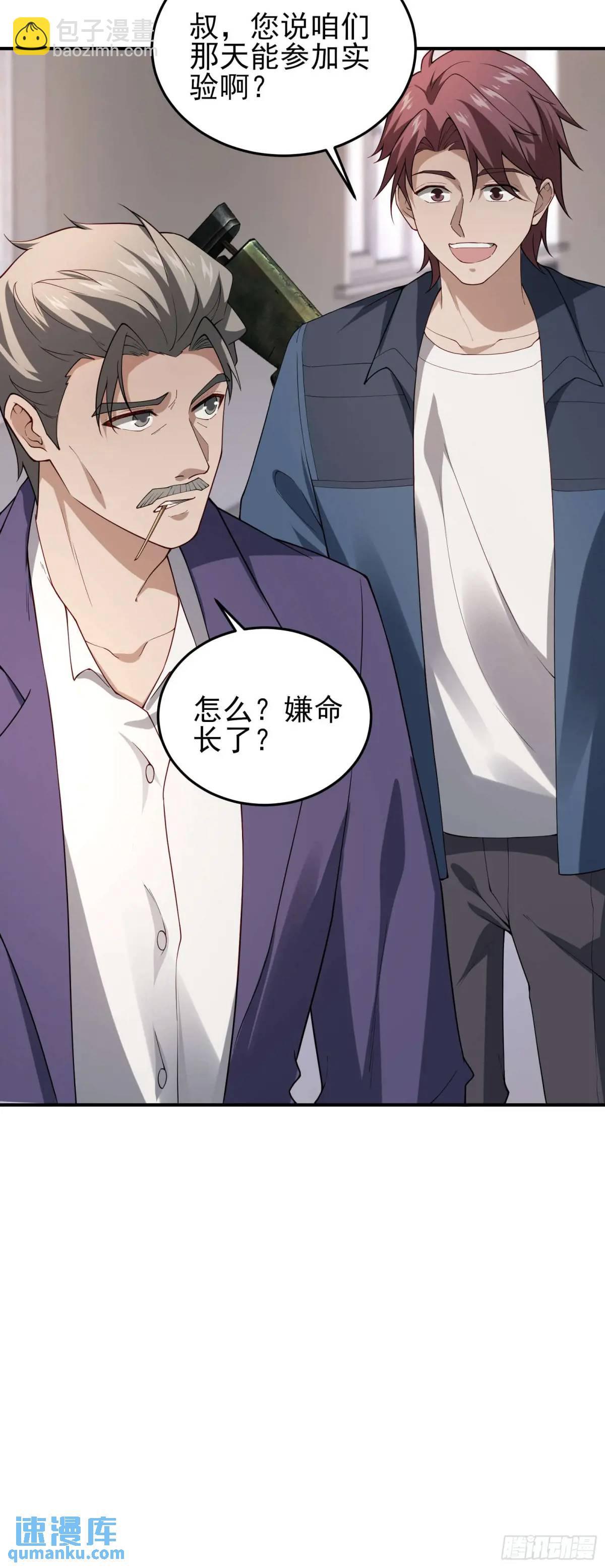 四十一话：营救行动（下）-第41话