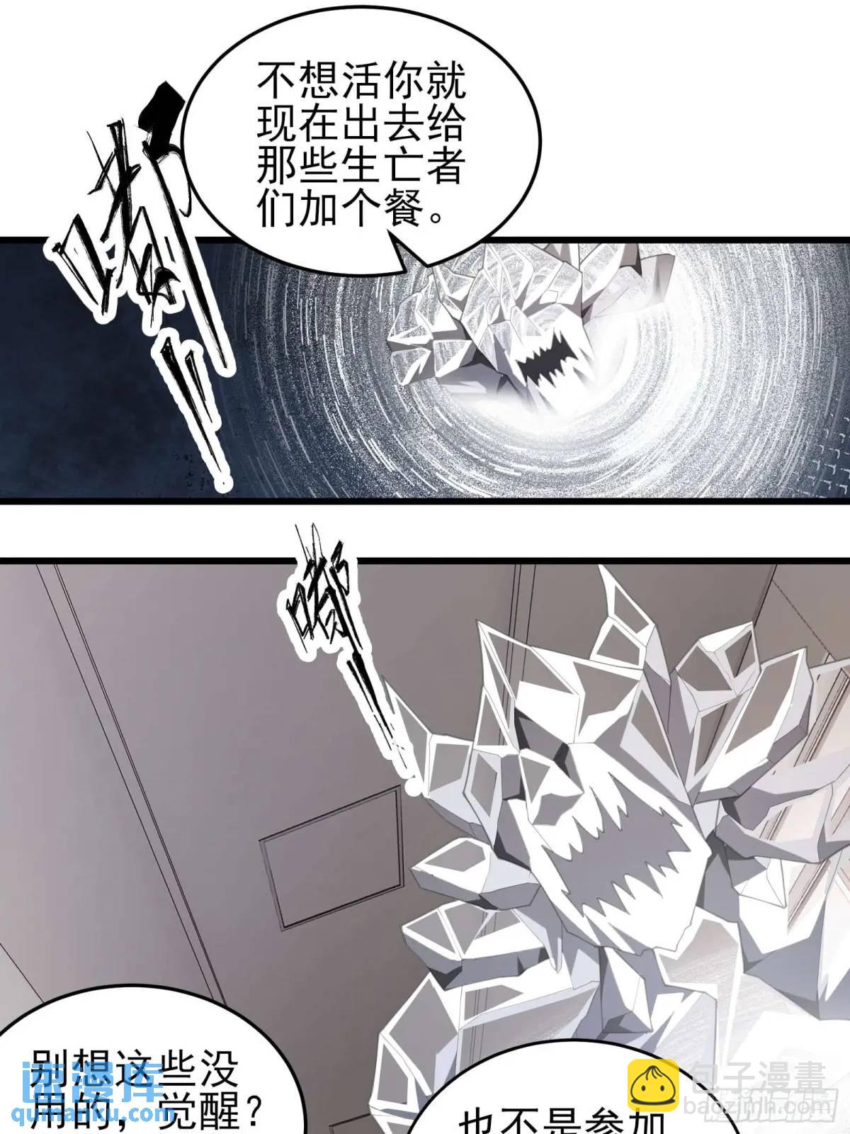 四十一话：营救行动（下）-第41话