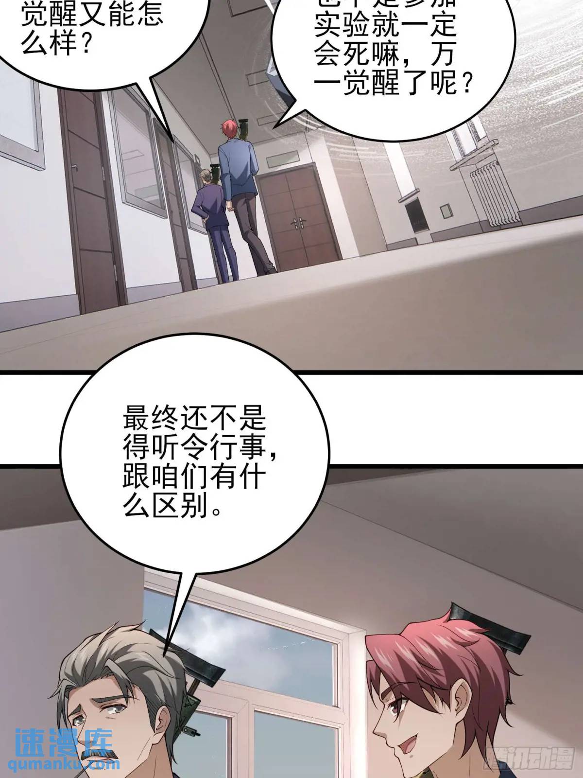 四十一话：营救行动（下）-第41话