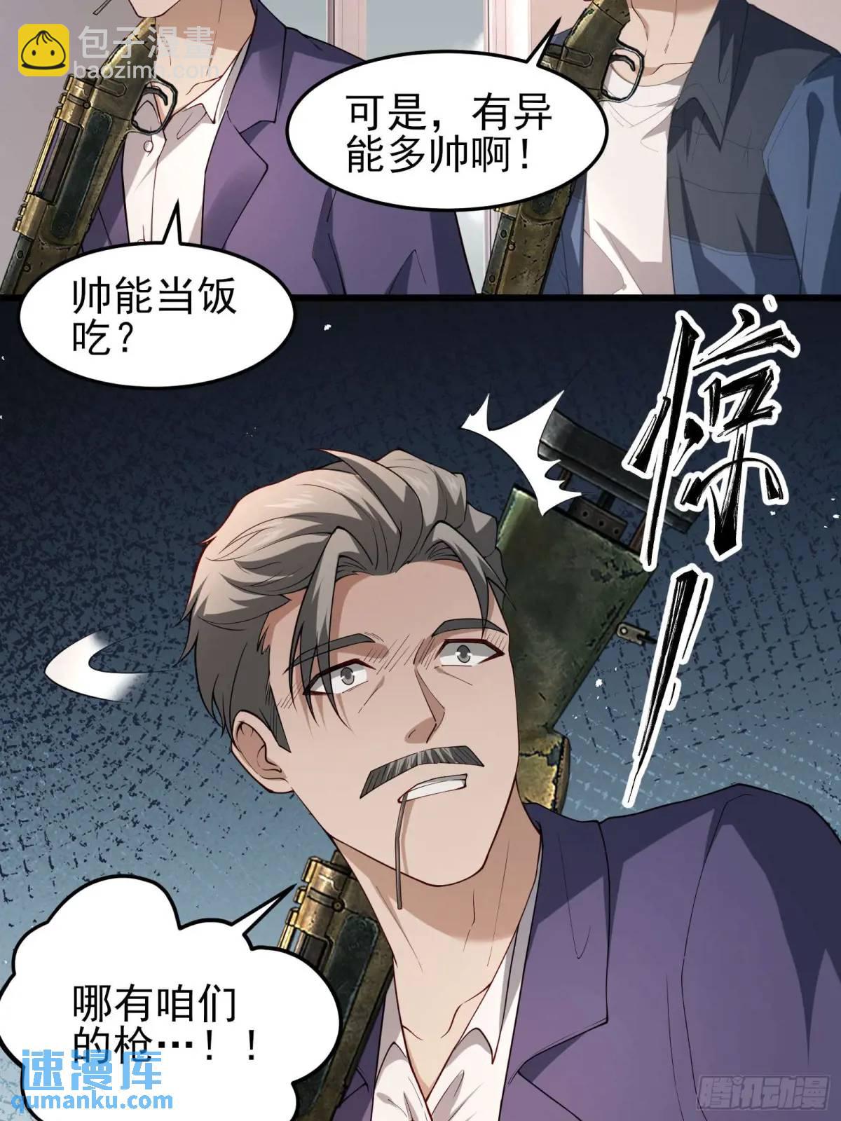 四十一话：营救行动（下）-第41话