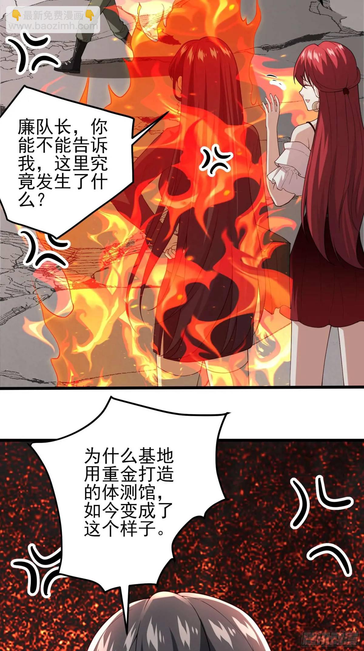 四十一话：营救行动（下）-第41话