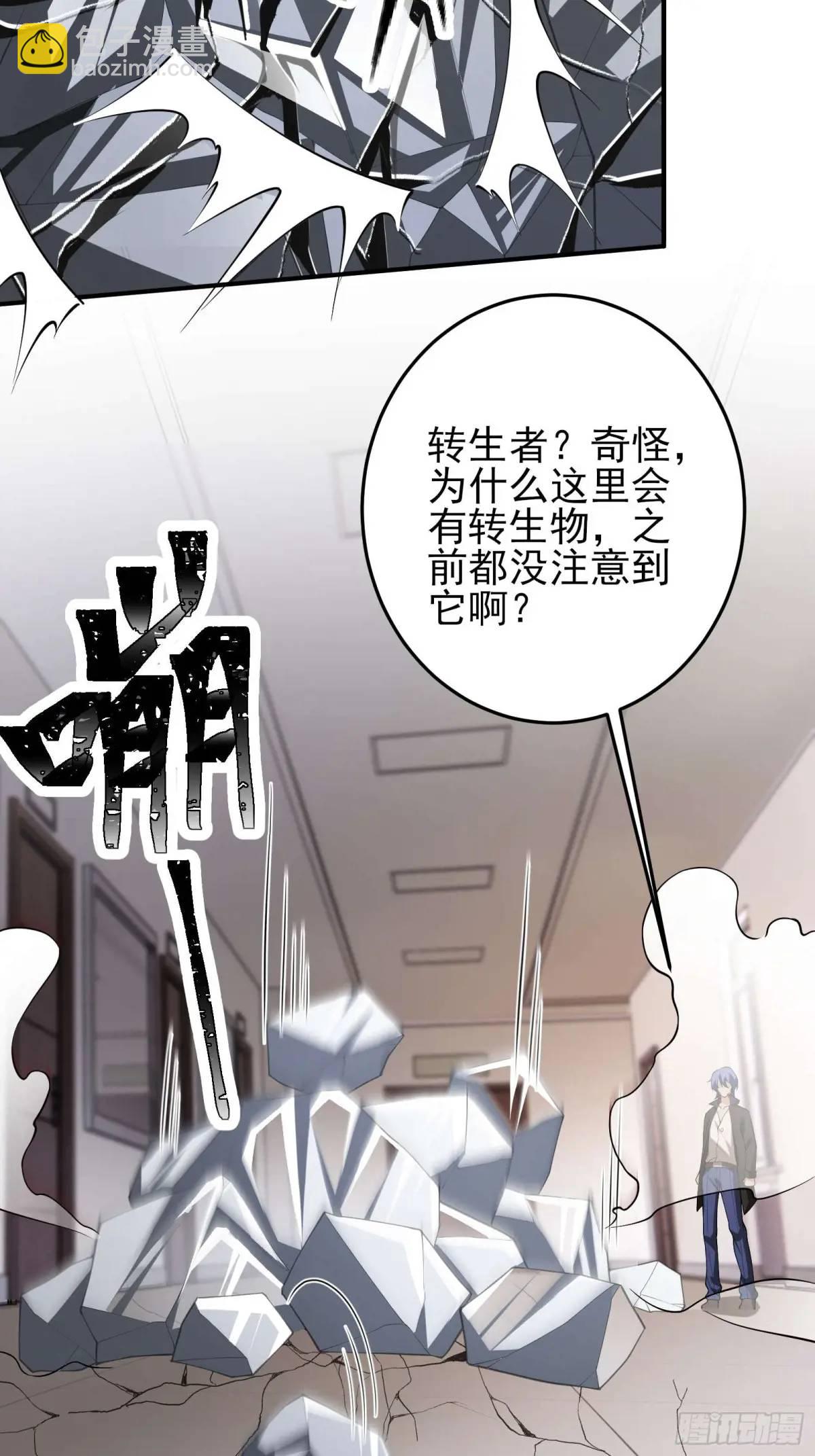 四十三话：降临（上）-第43话