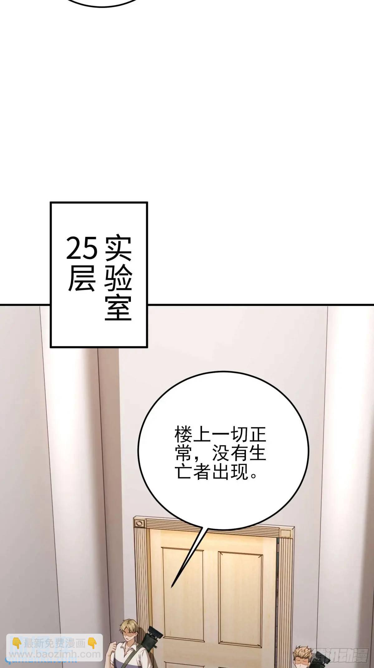 四十三话：降临（上）-第43话