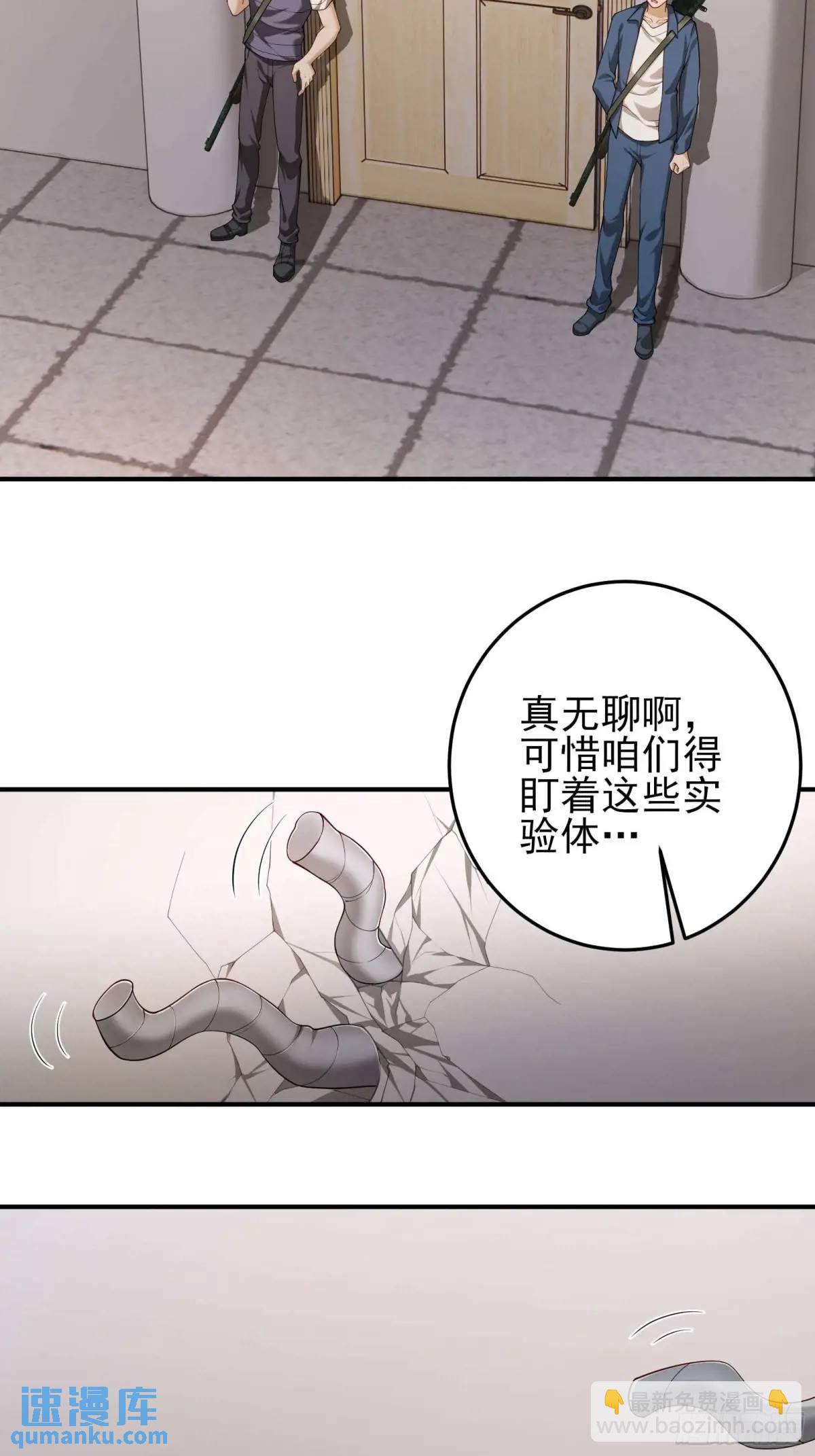 四十三话：降临（上）-第43话