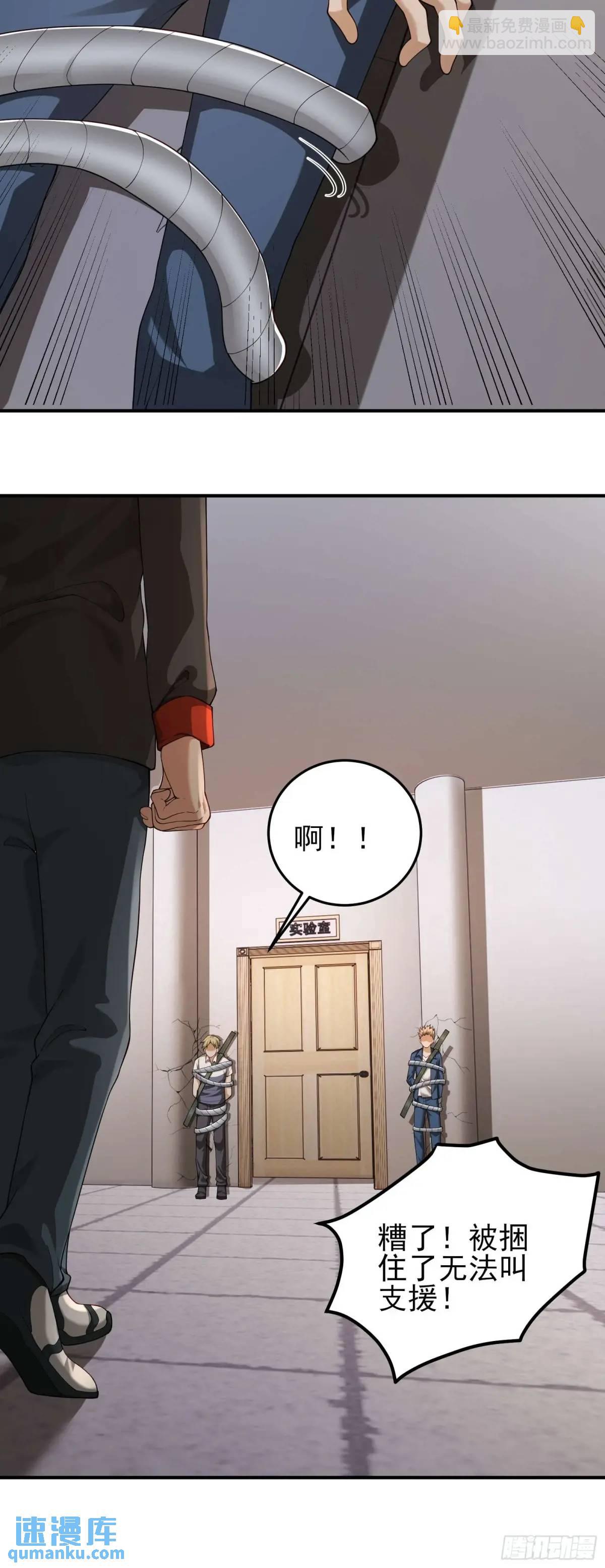 四十三话：降临（上）-第43话