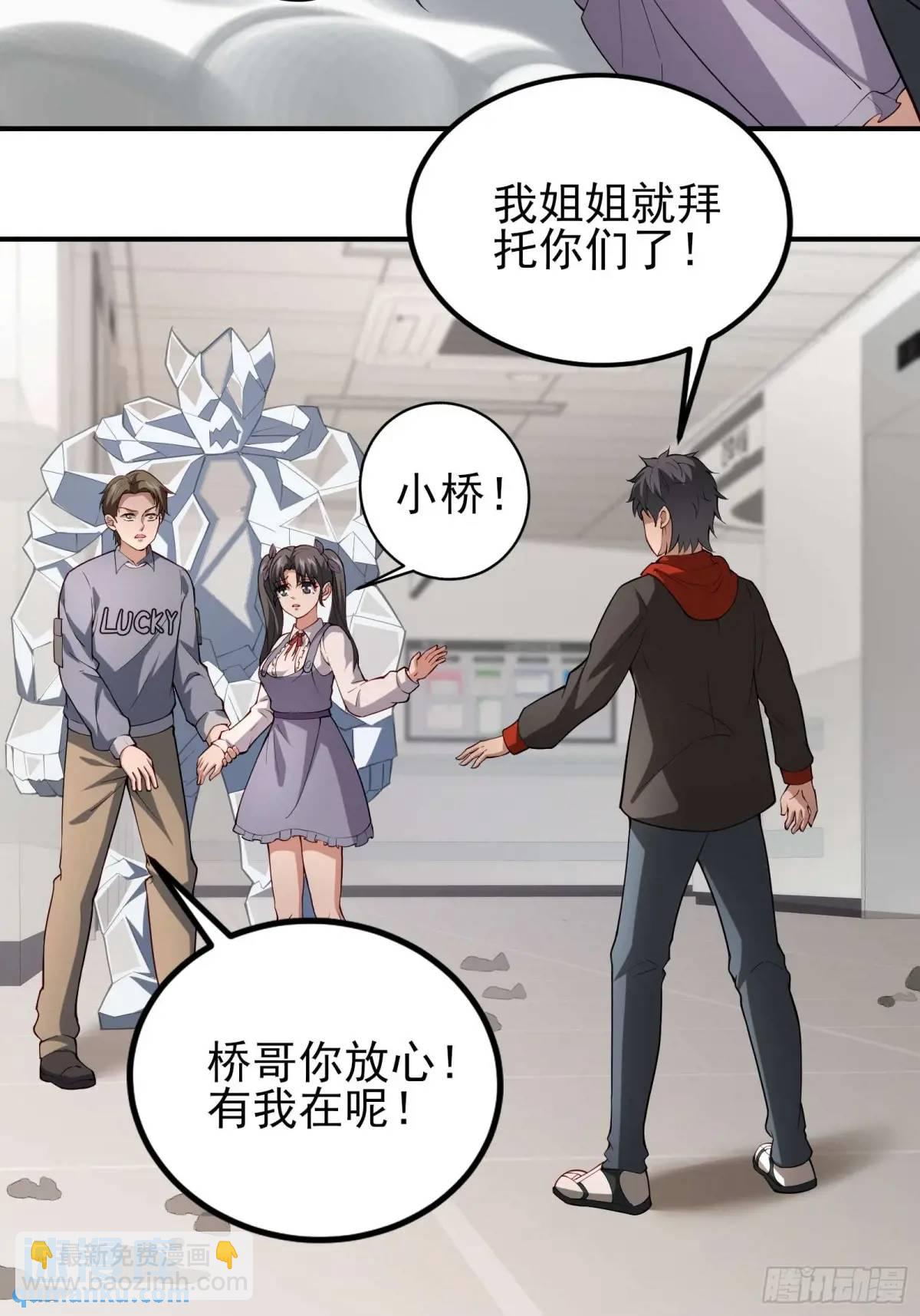 四十五话：身陨(上）-第45话