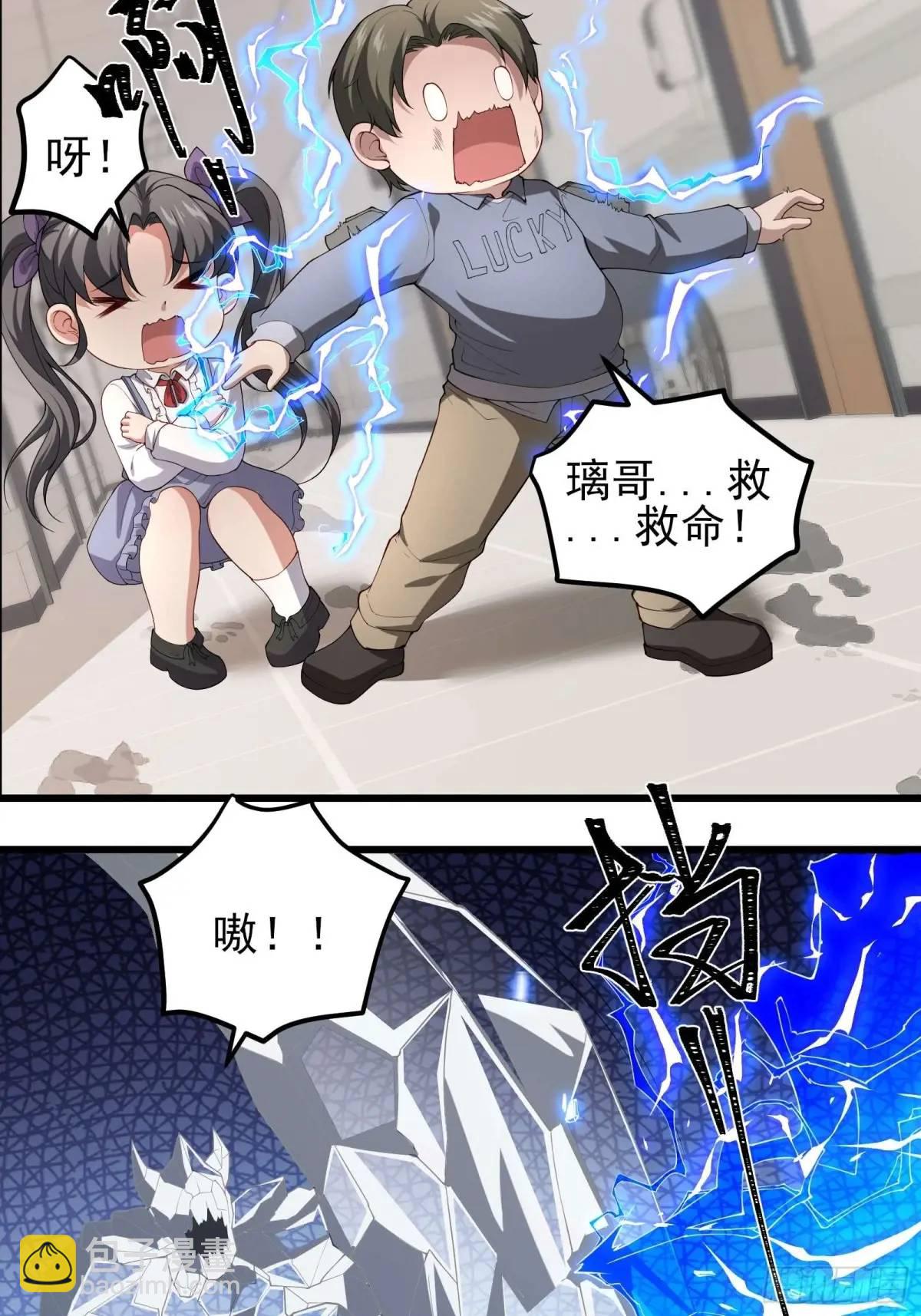 四十五话：身陨(上）-第45话