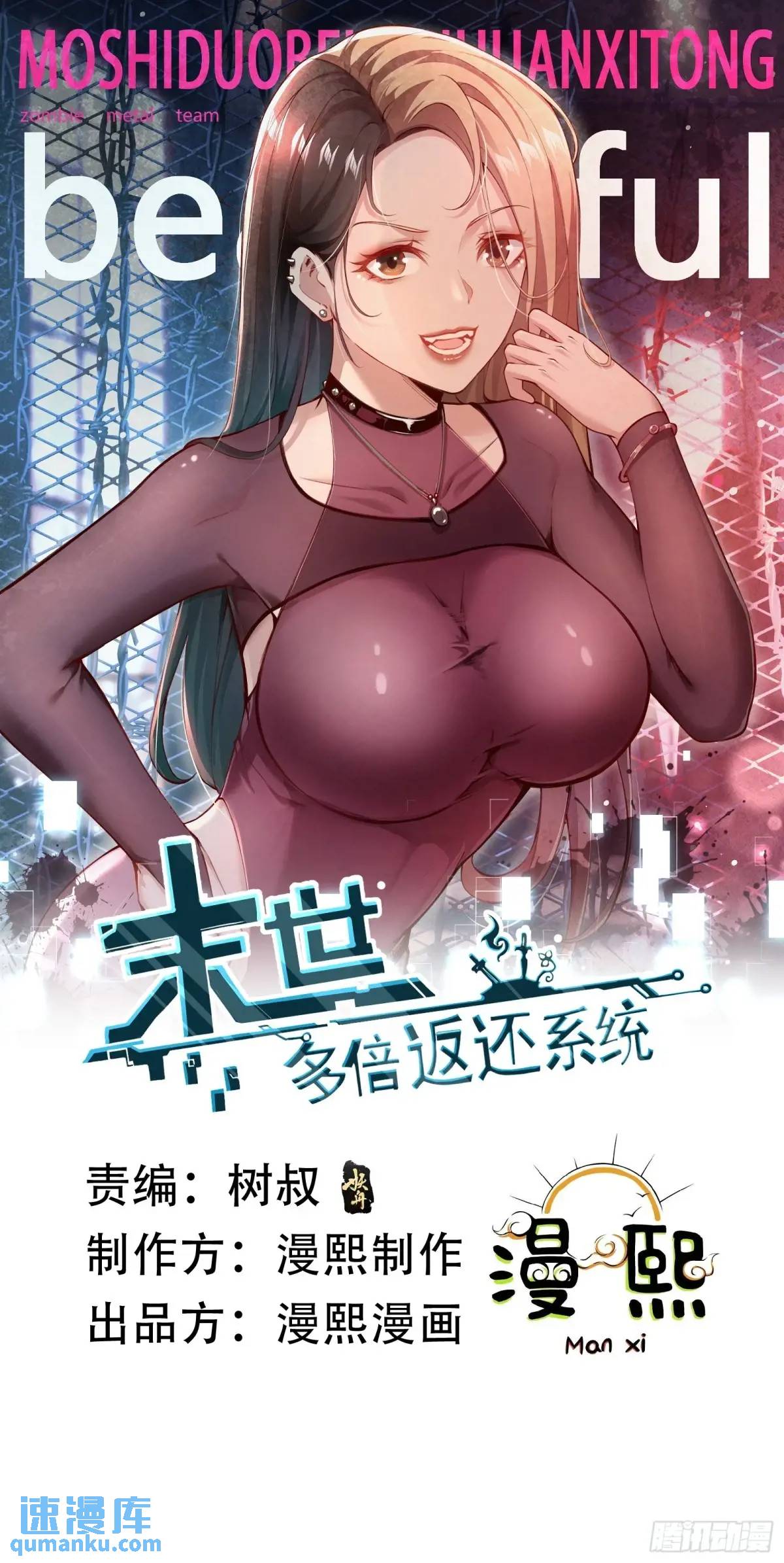 四十七话：复仇-第47话