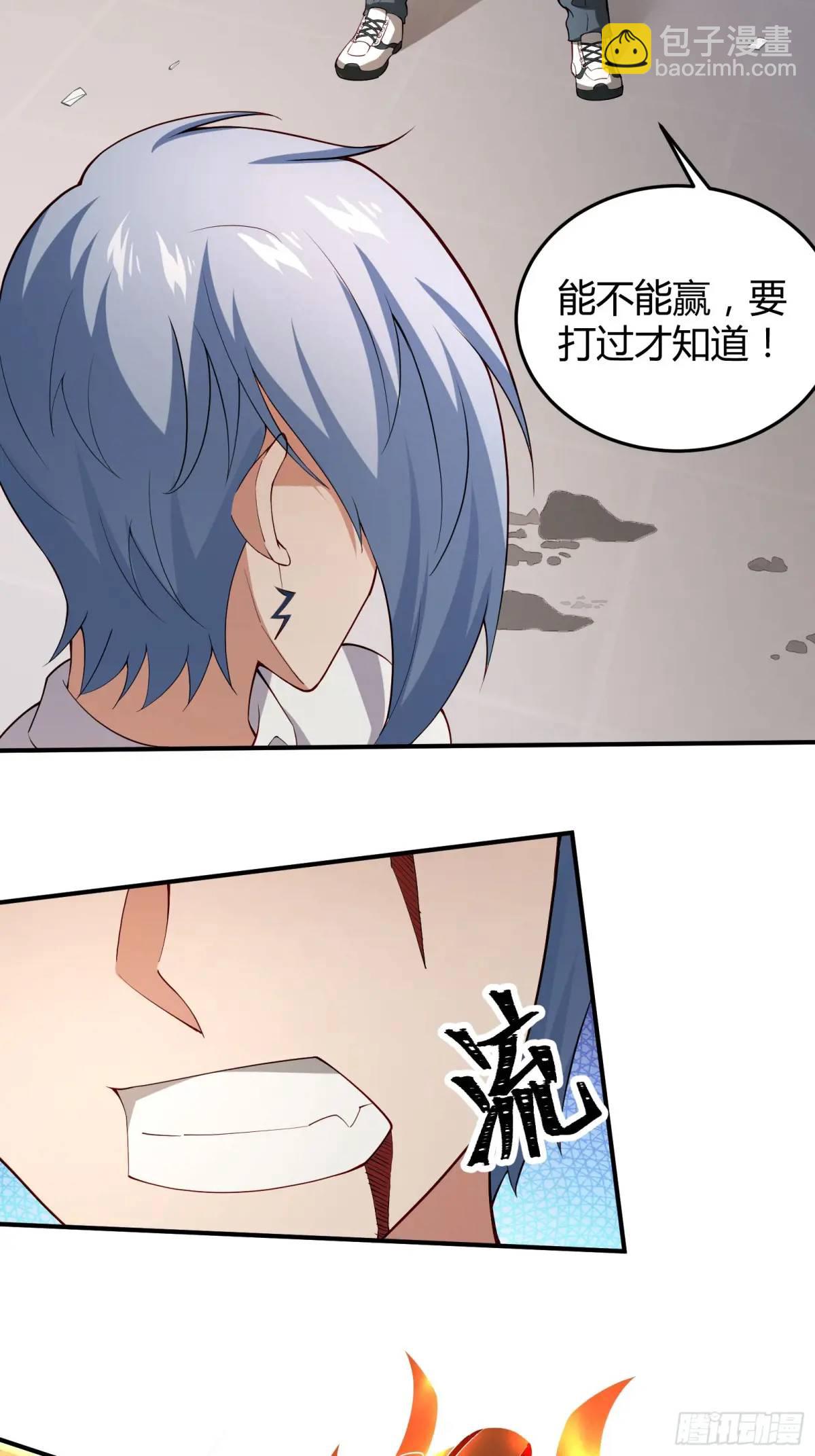 四十七话：复仇-第47话