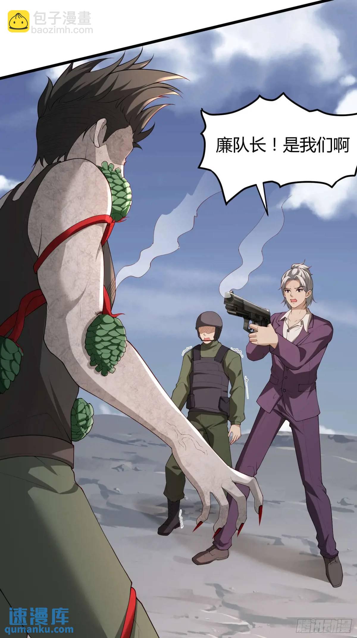 四十九话：一路走好(1/2)-第49话