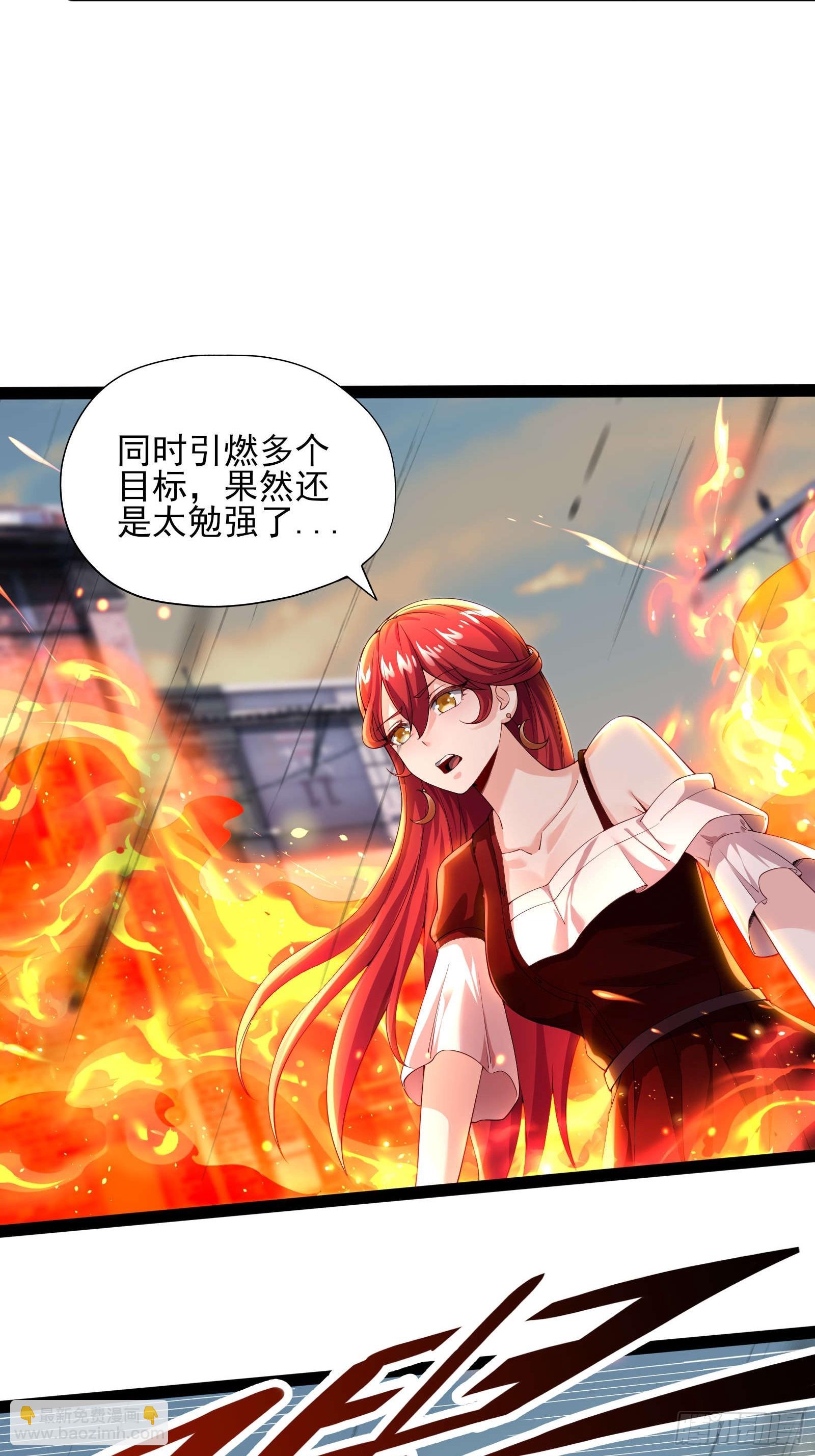 第五话：再获异能-第5话