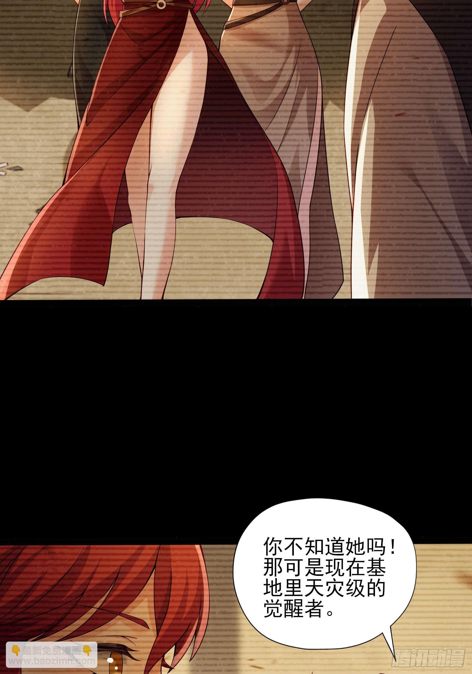 第五话：再获异能-第5话