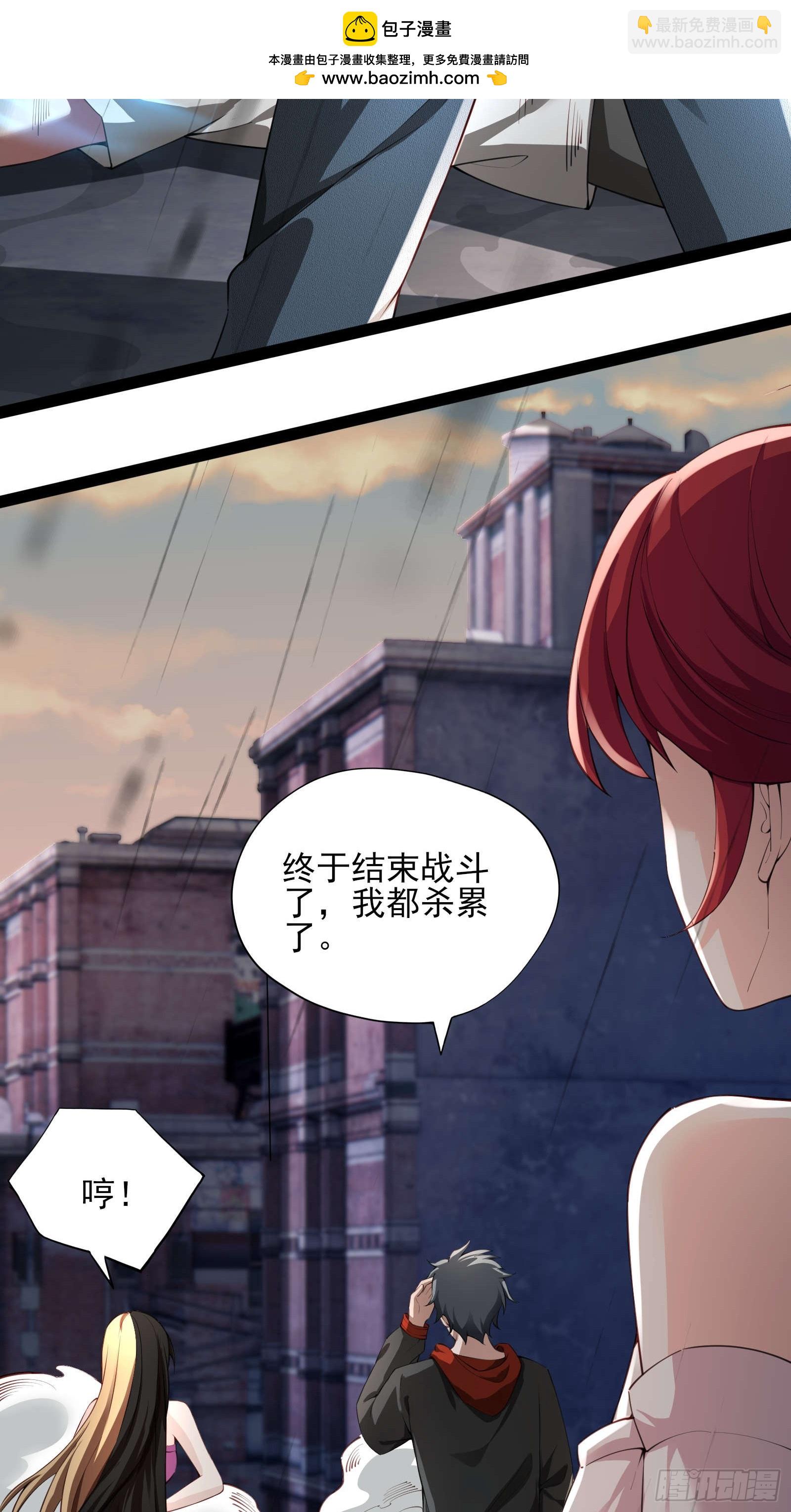 第五话：再获异能-第5话