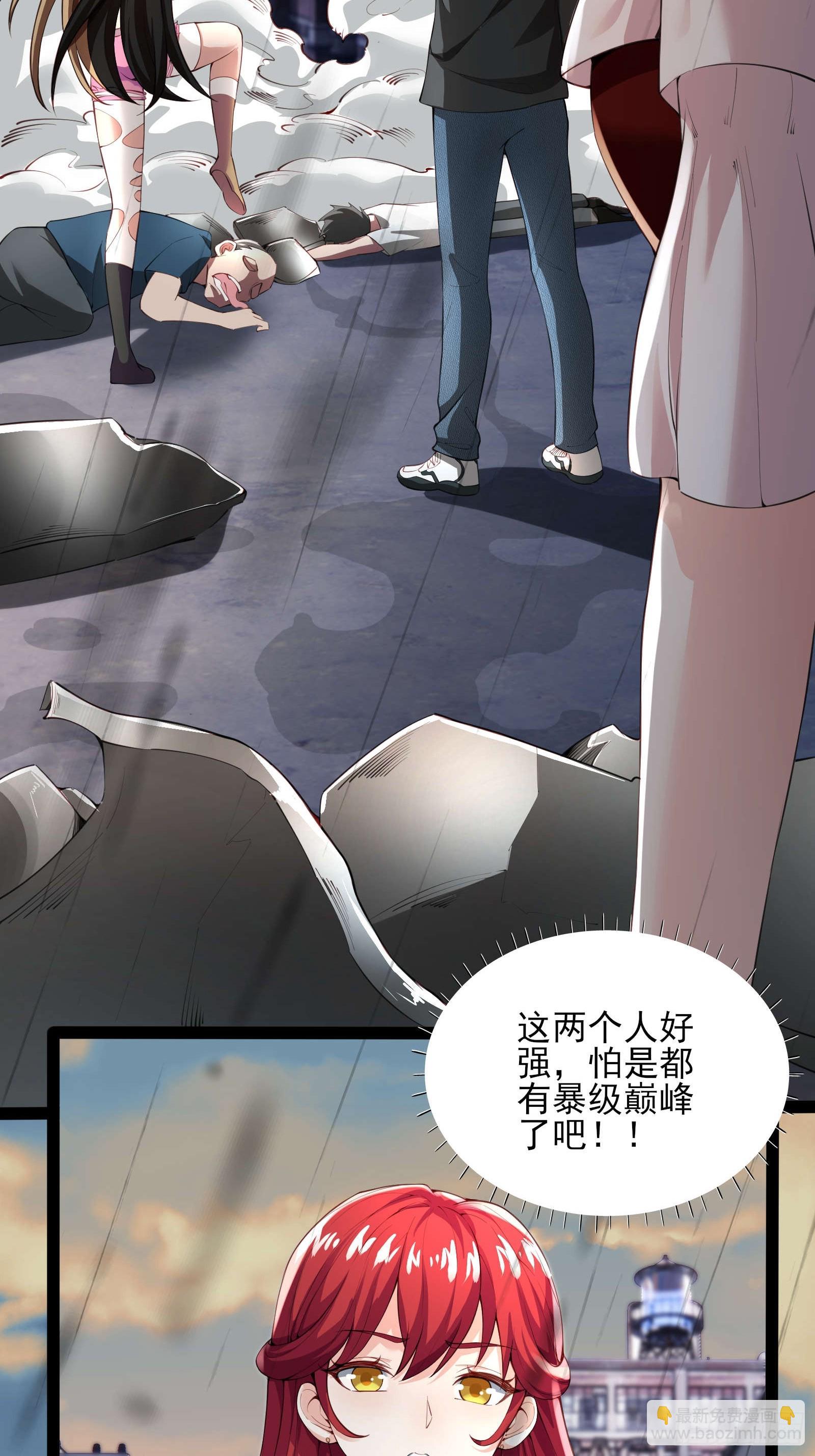 第五话：再获异能-第5话