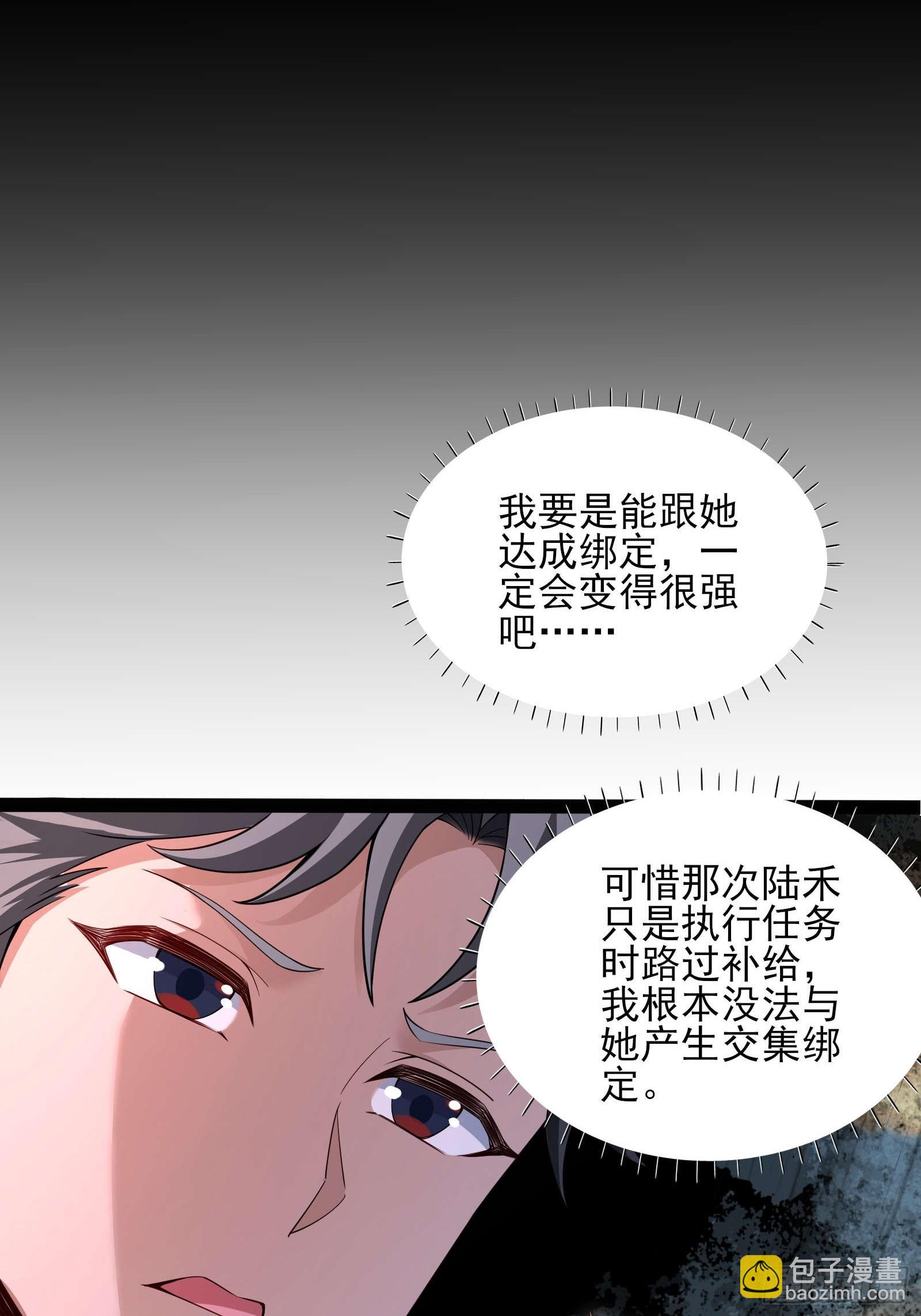 第五话：再获异能-第5话