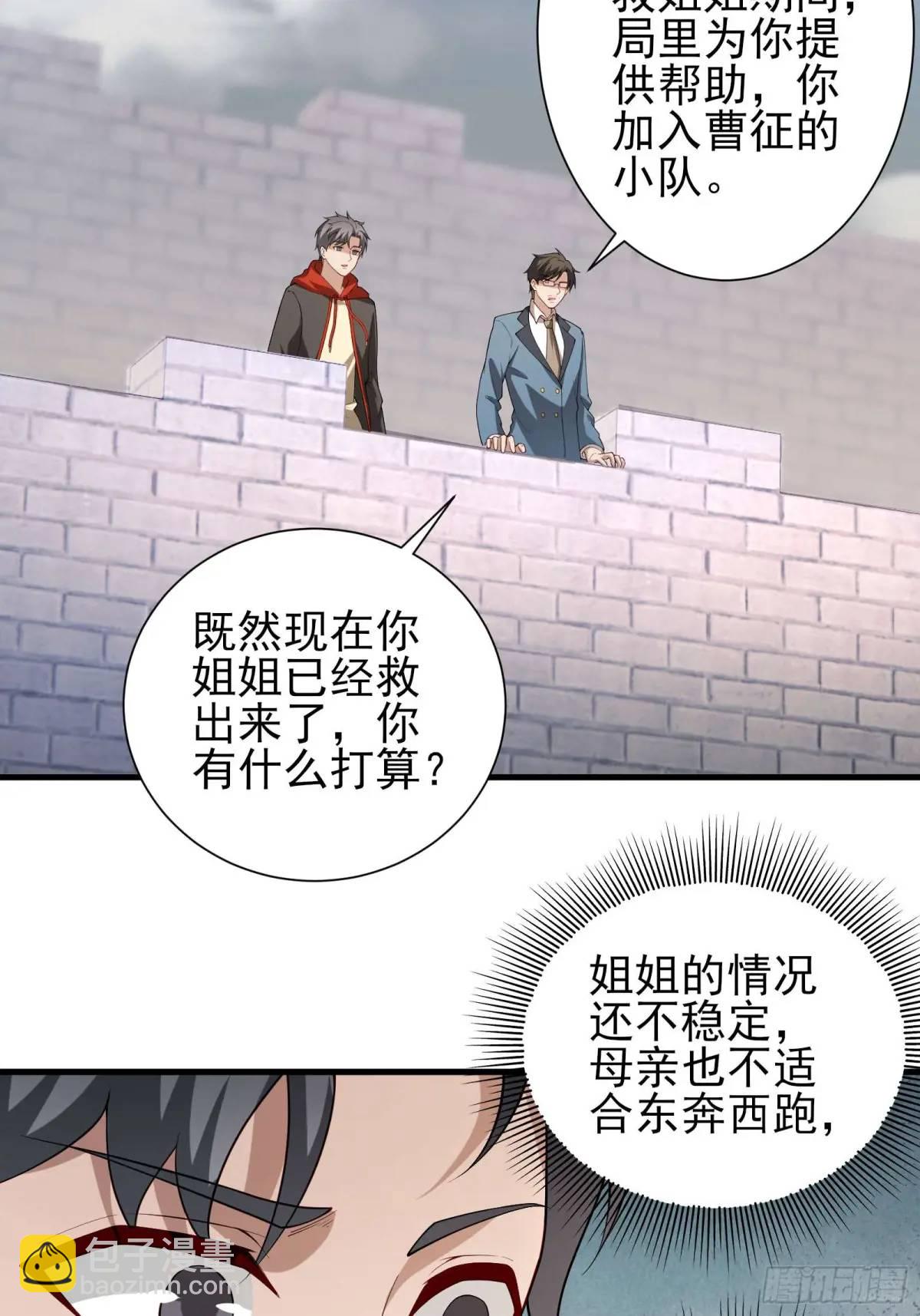 五十一话：来自深海-第51话