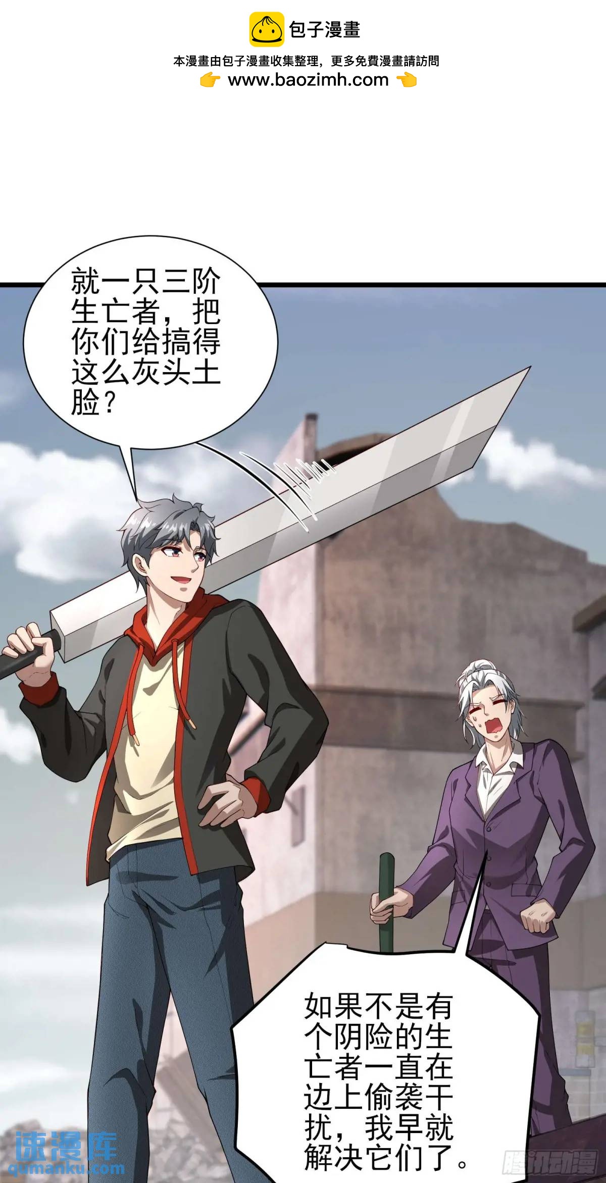 五十三话：海港失陷 上-第53话