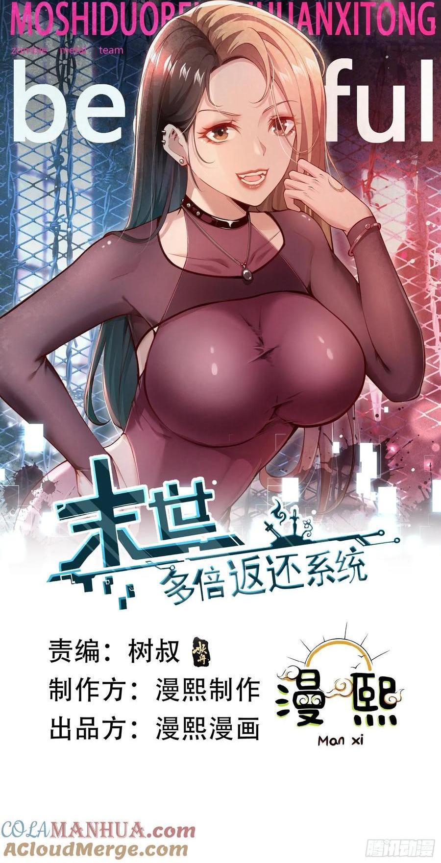 五十六：交锋 下-第57话