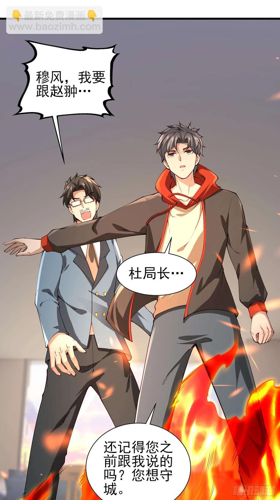 五十八：围城 中-第59话