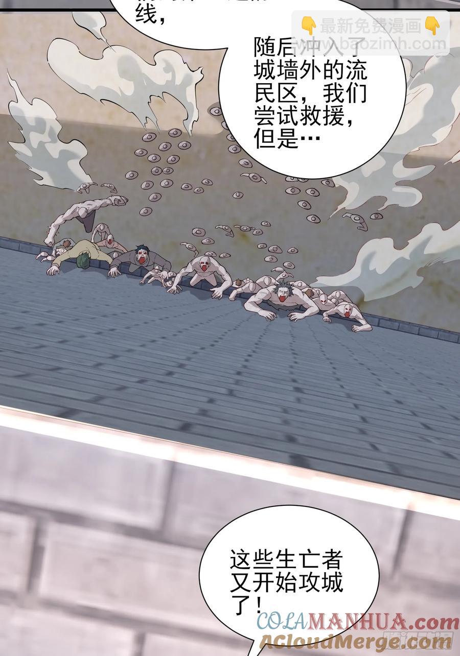 五十八：围城 中-第59话